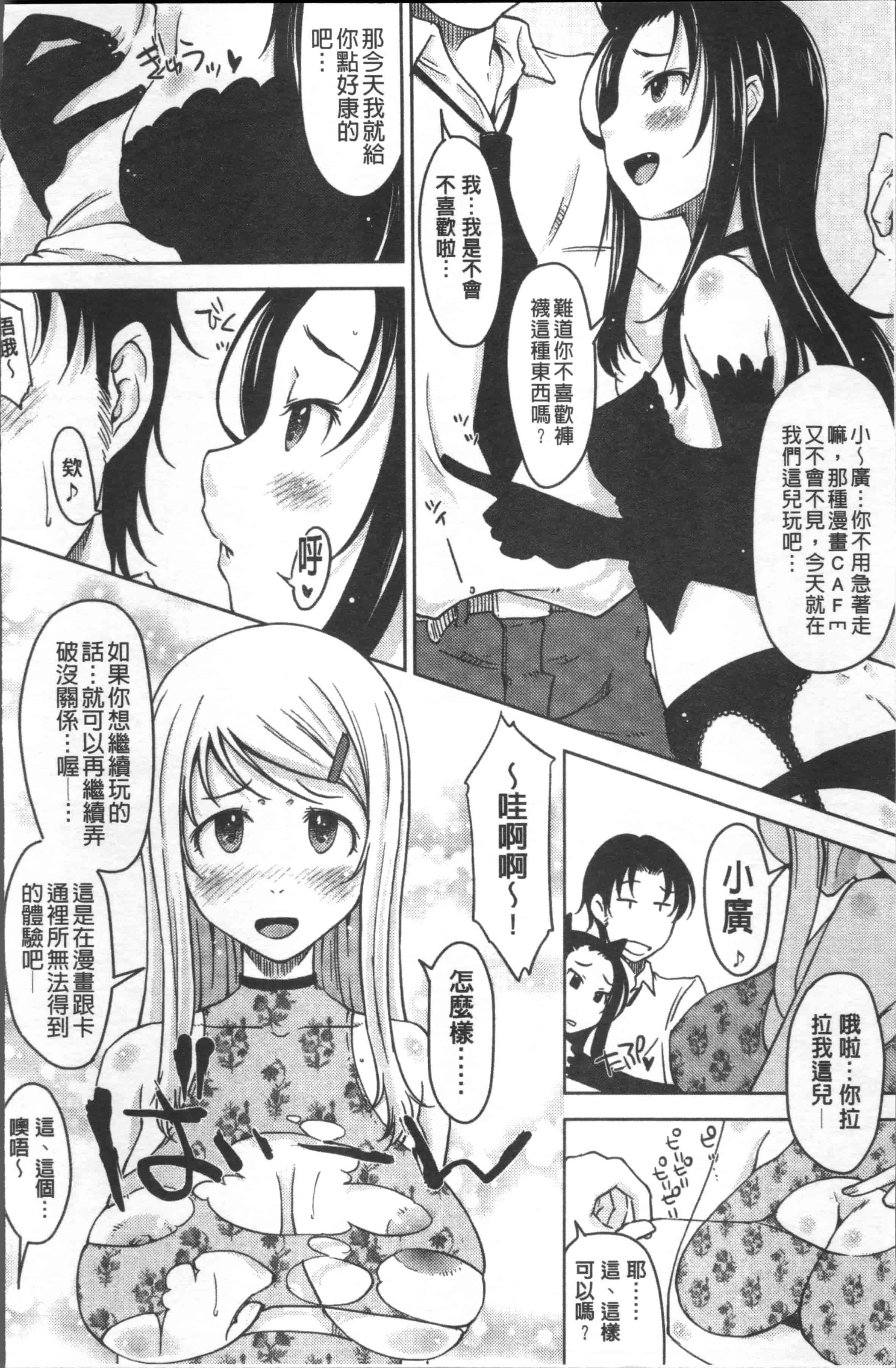 [SHIUN] ぴゅあ♡びっち [4K[S版]掃圖組]_第3集