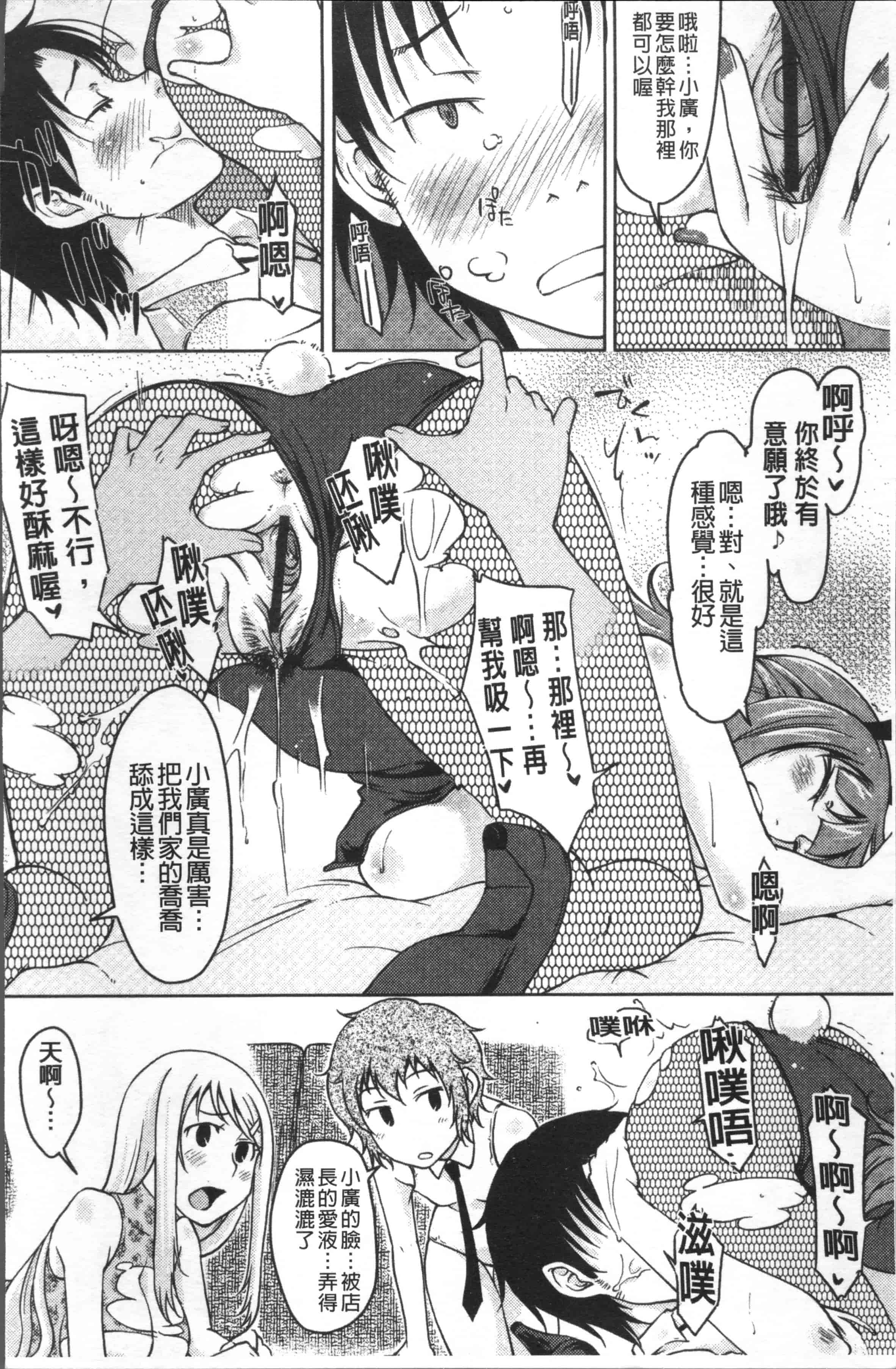 [SHIUN] ぴゅあ♡びっち [4K[S版]掃圖組]_第3集