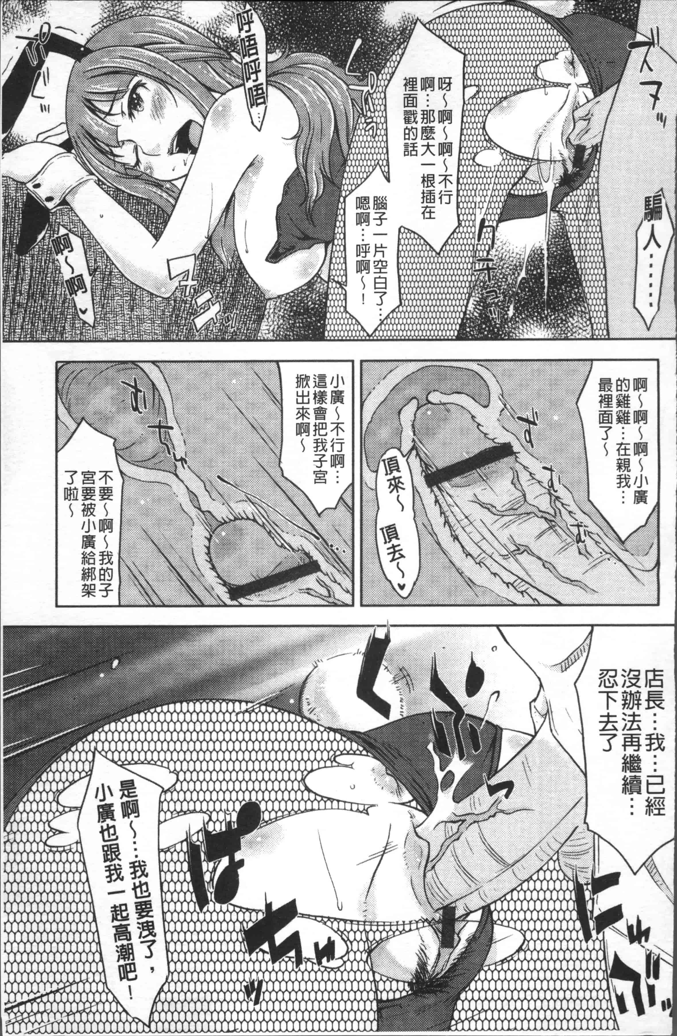 [SHIUN] ぴゅあ♡びっち [4K[S版]掃圖組]_第4集