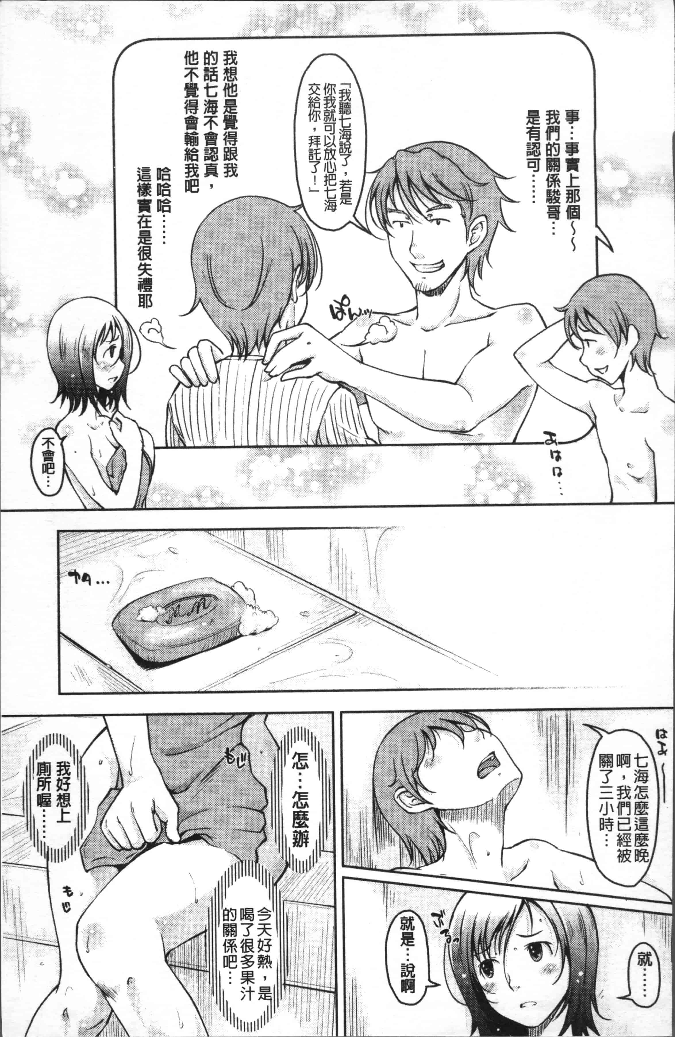 [SHIUN] ぴゅあ♡びっち [4K[S版]掃圖組]_第4集