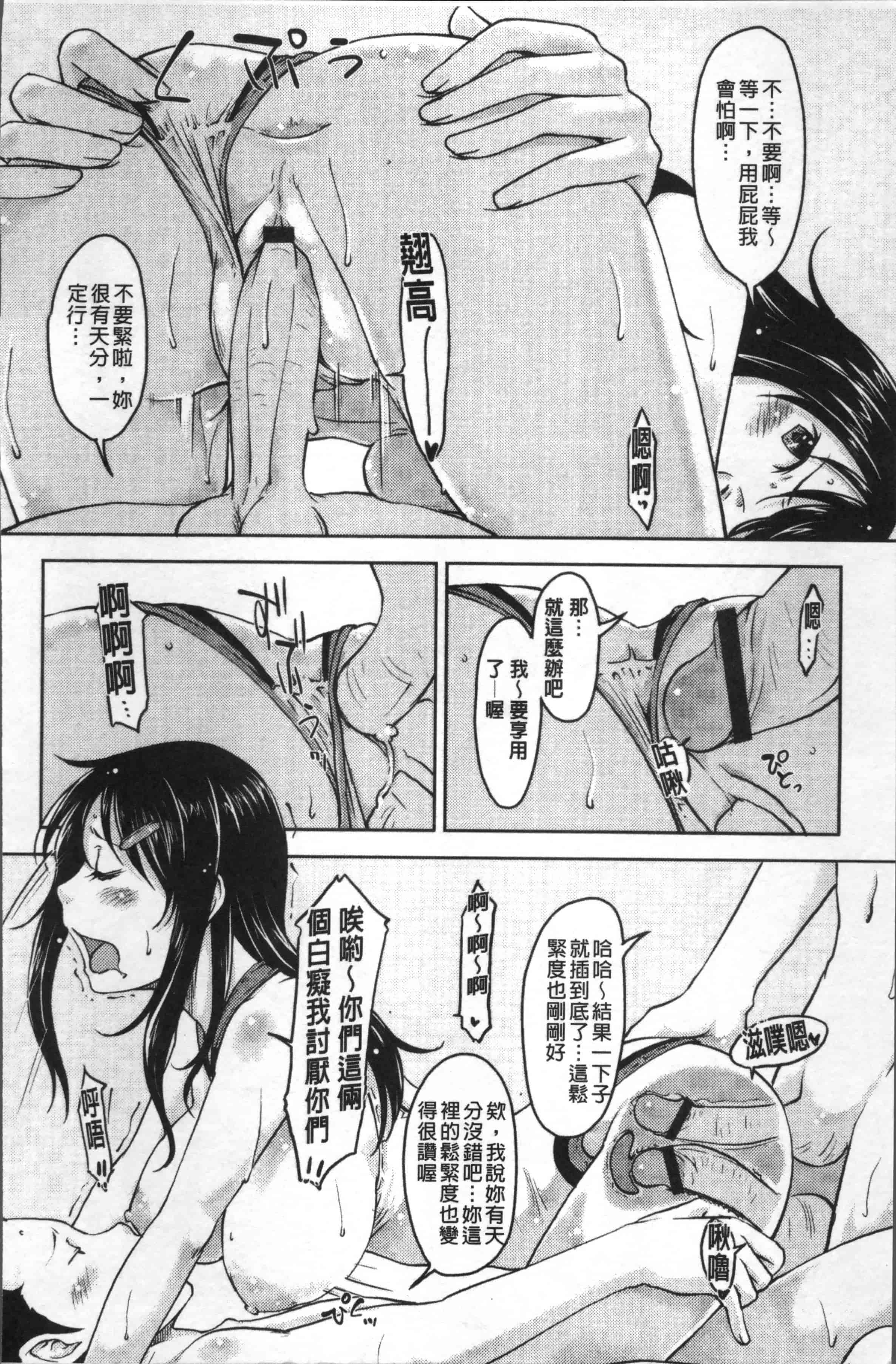 [SHIUN] ぴゅあ♡びっち [4K[S版]掃圖組]_第5集
