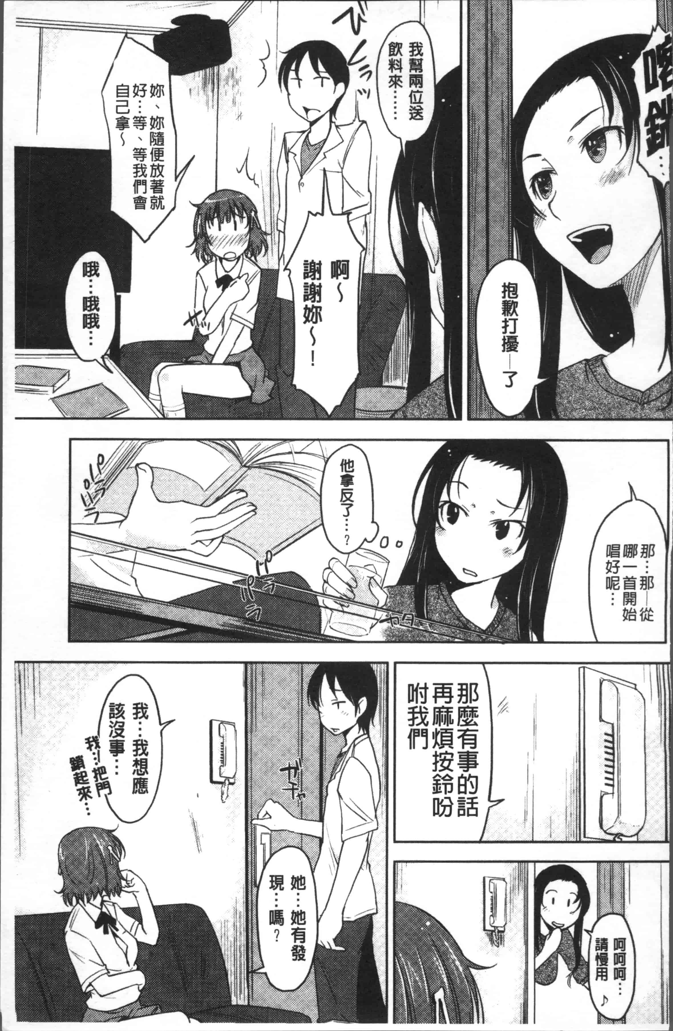[SHIUN] ぴゅあ♡びっち [4K[S版]掃圖組]_第1集