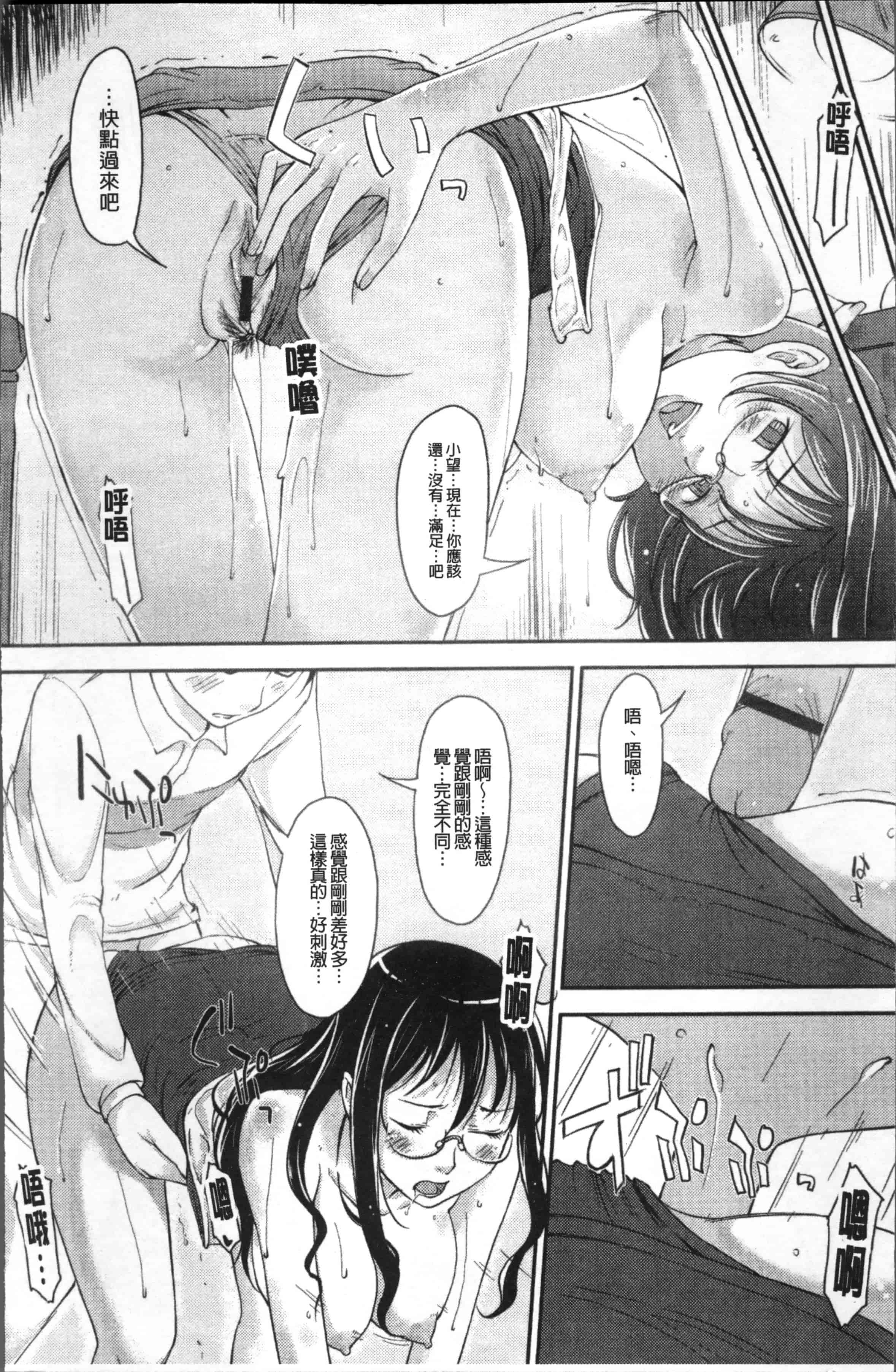 [SHIUN] 妹以上母親未満 [4K[S版]掃圖組]_第3集