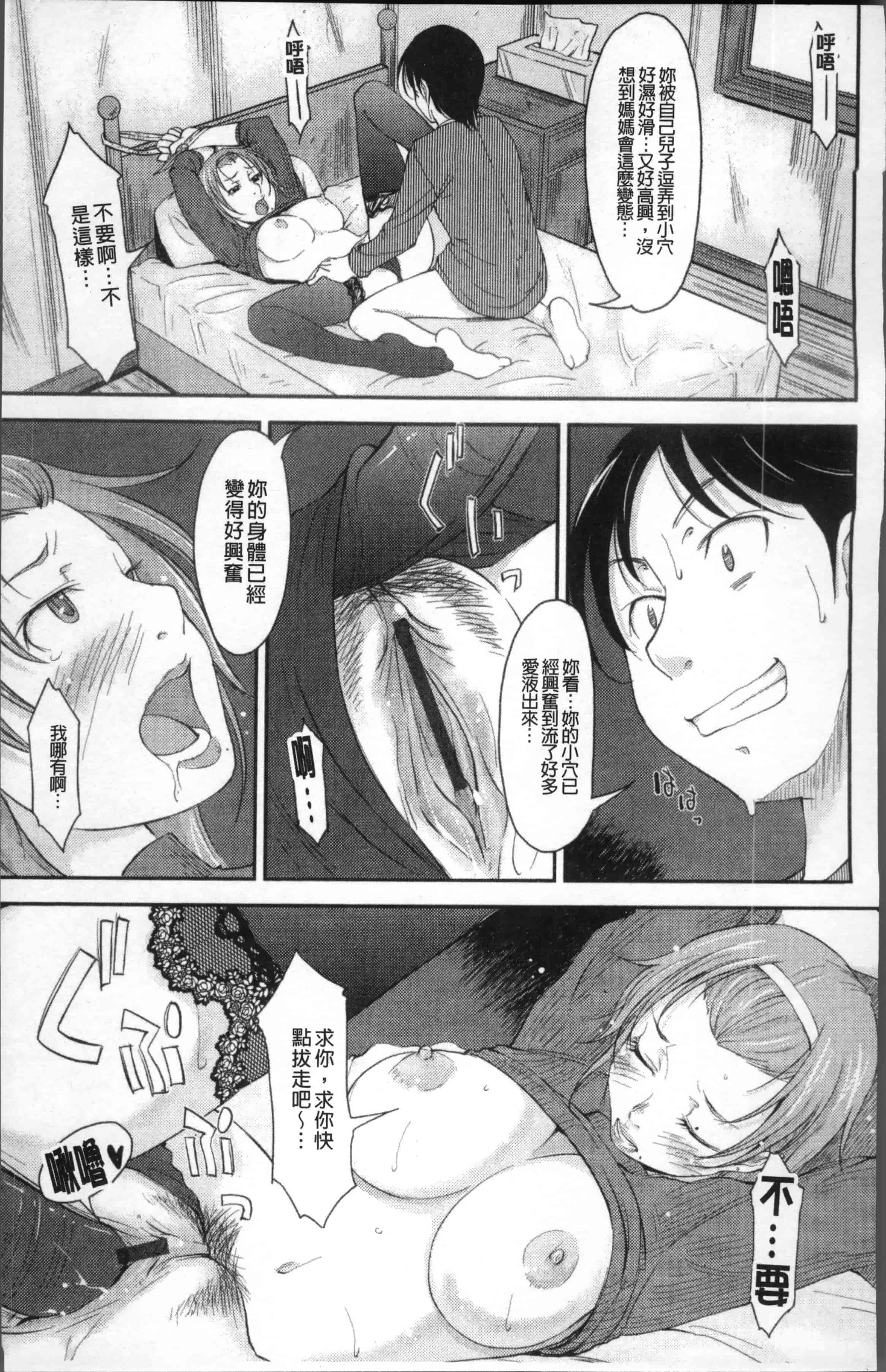 [SHIUN] 妹以上母親未満 [4K[S版]掃圖組]_第4集