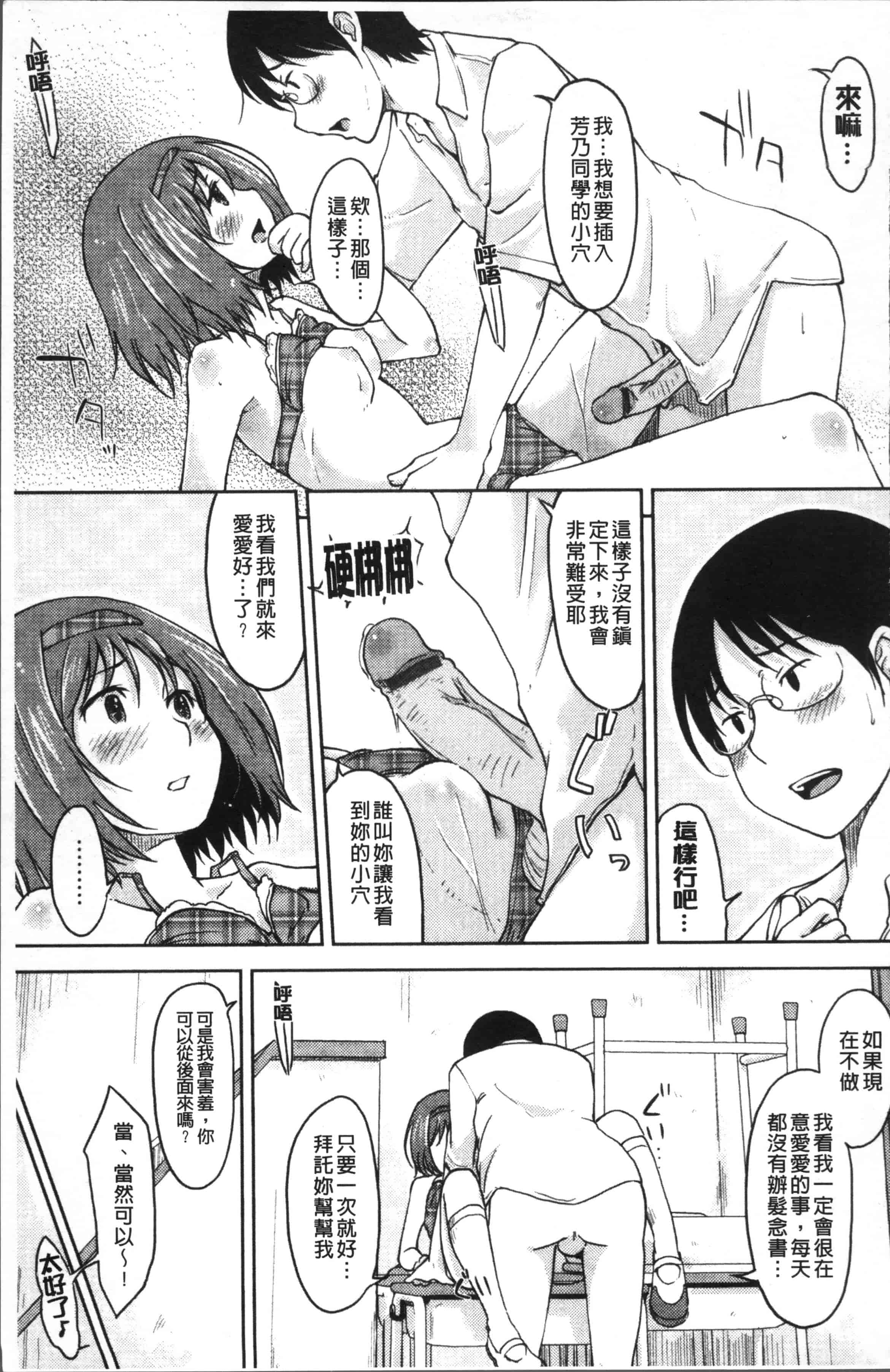 [SHIUN] 感じてないもん… [4K[S版]掃圖組]_第3集