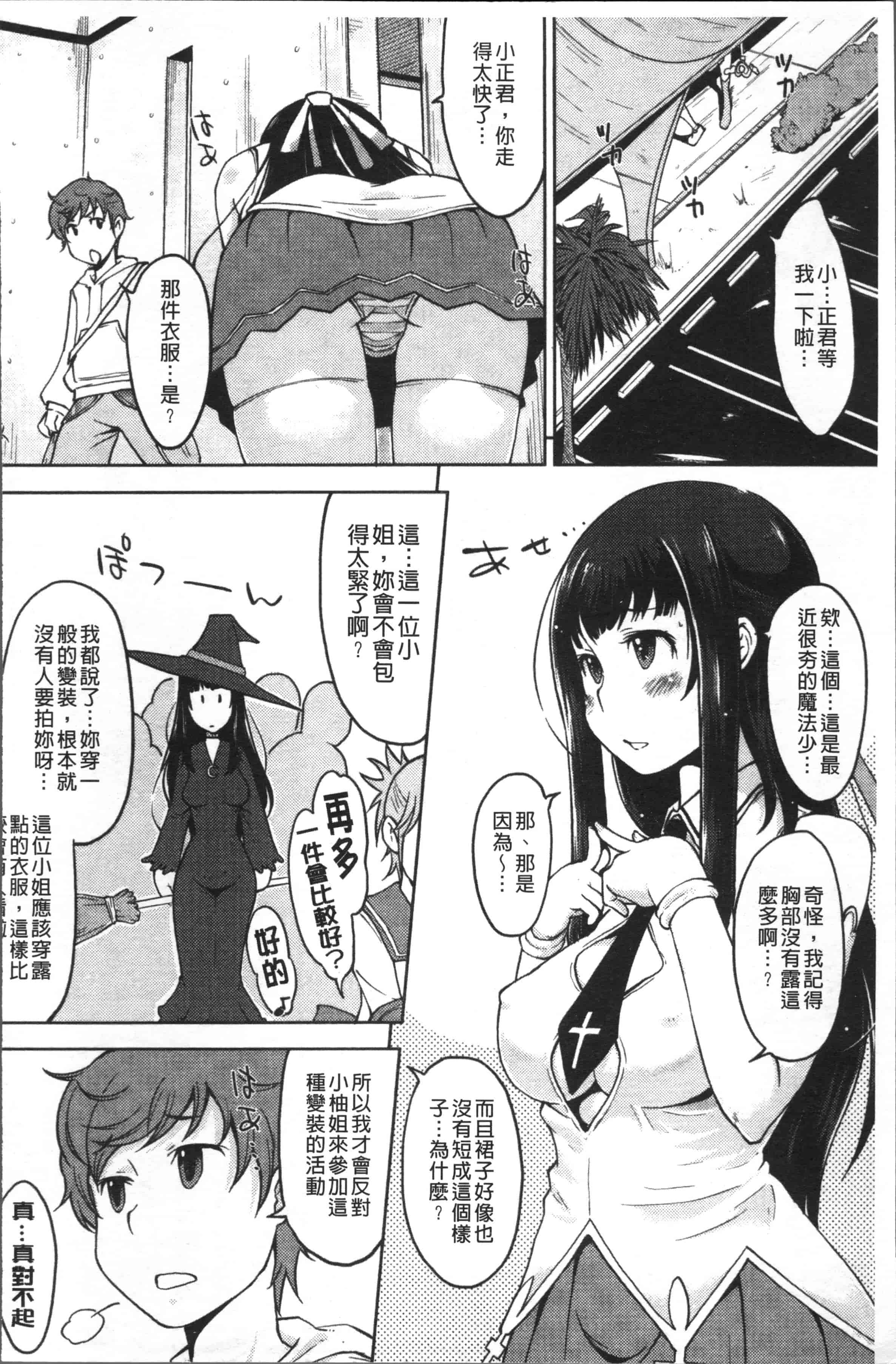 [SHIUN] 感じてないもん… [4K[S版]掃圖組]_第1集