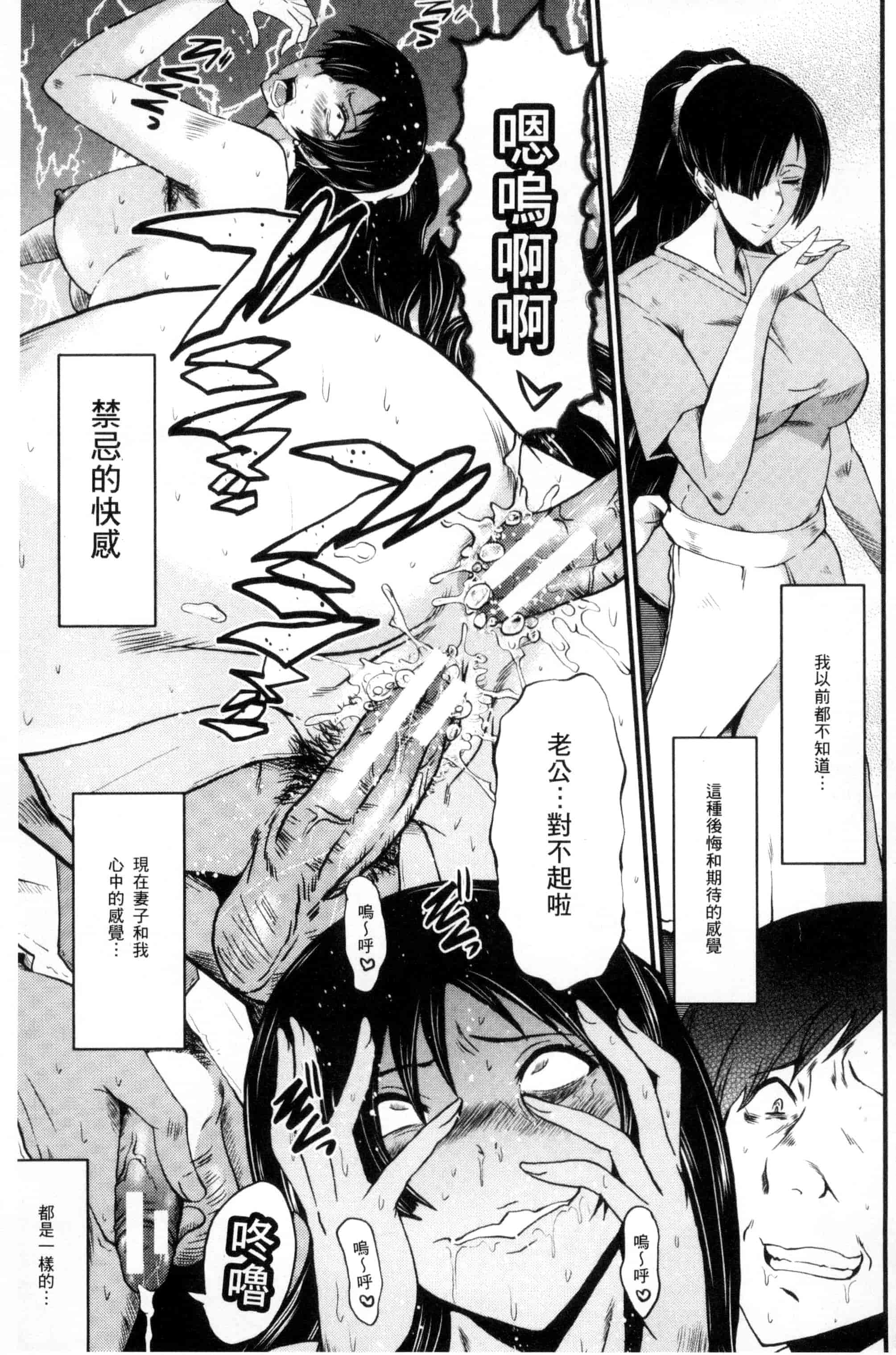 [SINK] むさぼり妻_第1集