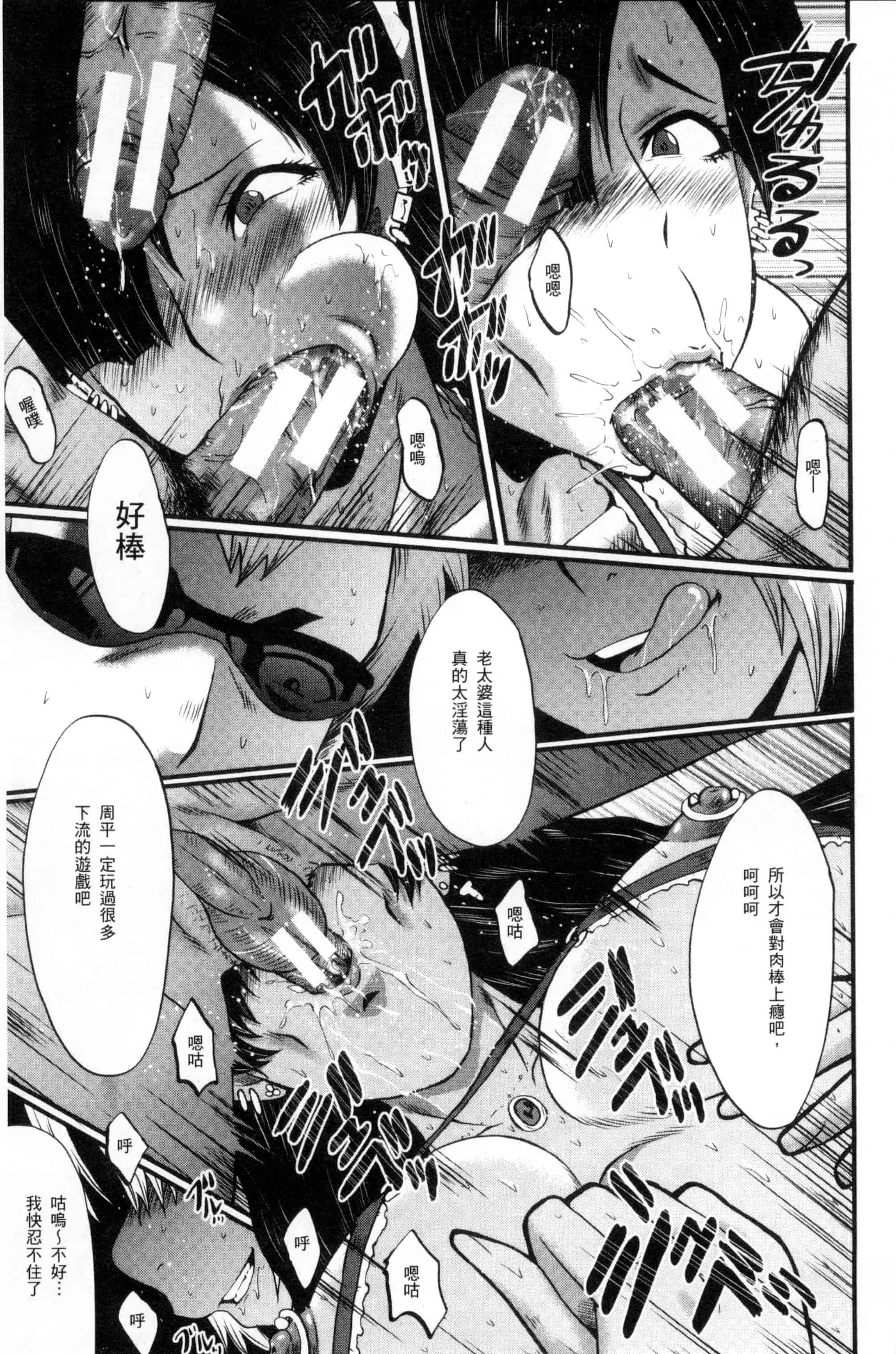 [SINK] むさぼり妻_第3集