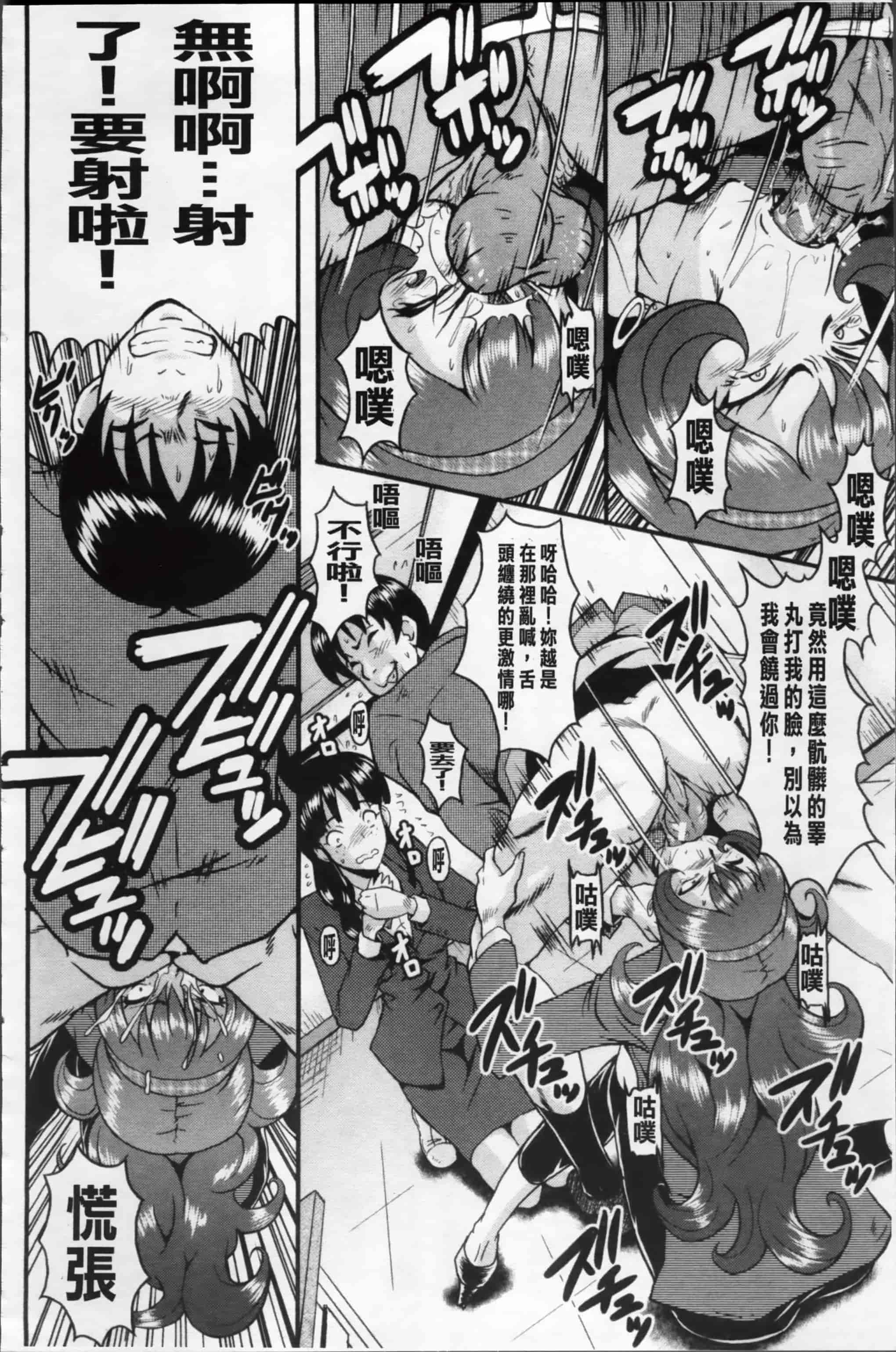 [SINK] アへかん! [200MB掃圖組]_第1集