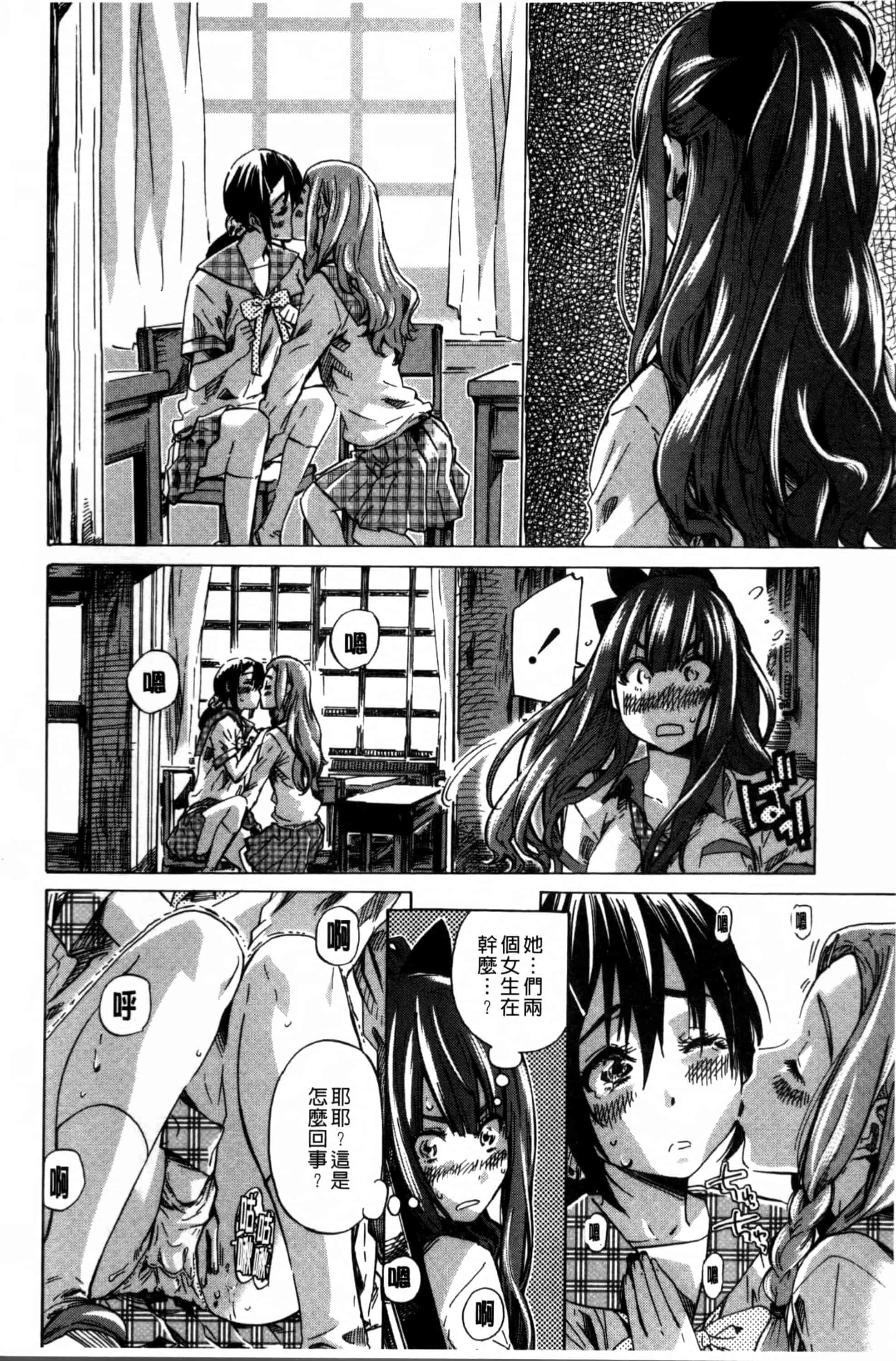 [MARUTA] 少女は色づく百合に恋をする [4K[S版]掃圖組]_第1集