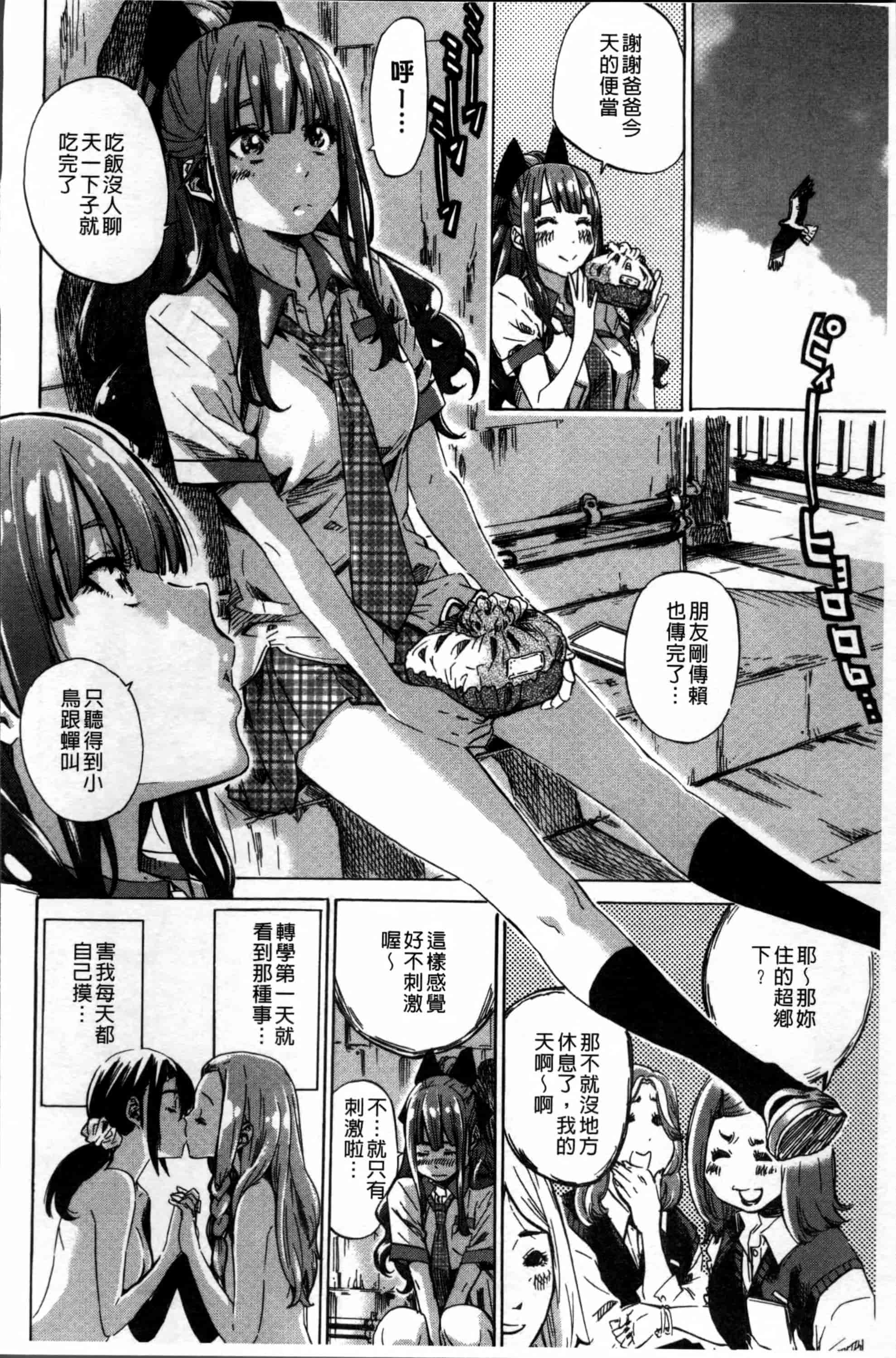 [MARUTA] 少女は色づく百合に恋をする [4K[S版]掃圖組]_第1集