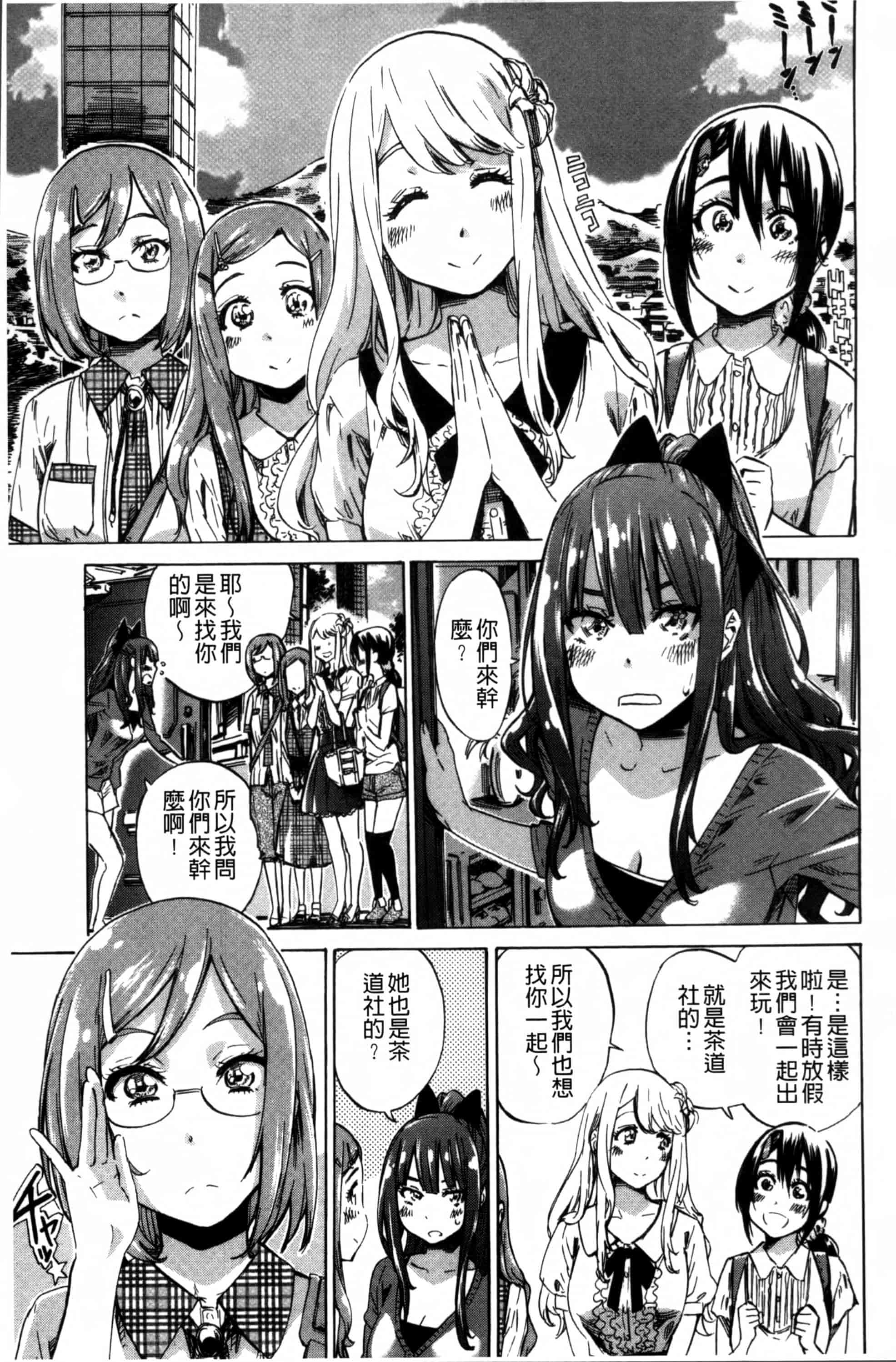 [MARUTA] 少女は色づく百合に恋をする [4K[S版]掃圖組]_第2集