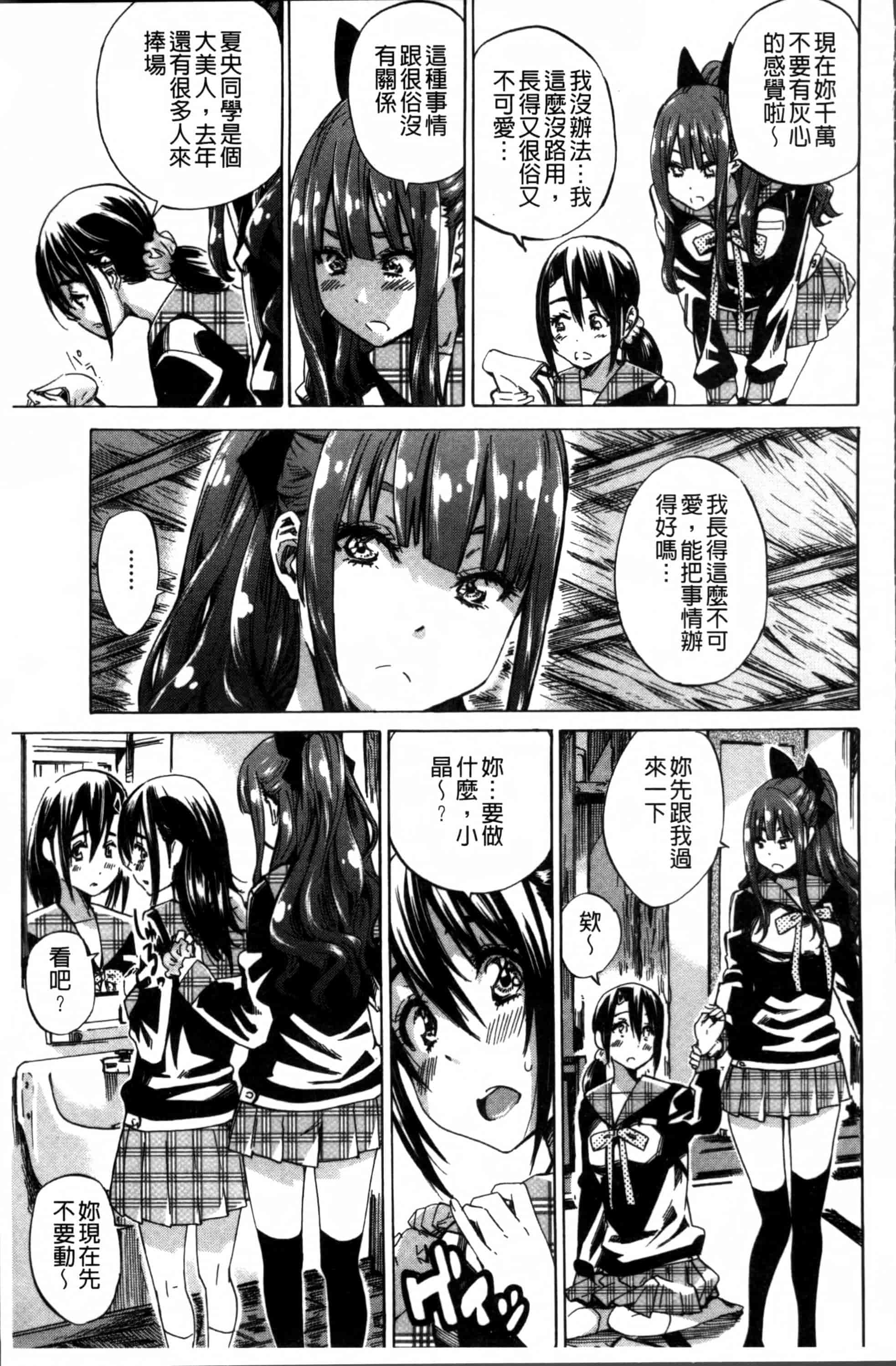 [MARUTA] 少女は色づく百合に恋をする [4K[S版]掃圖組]_第2集