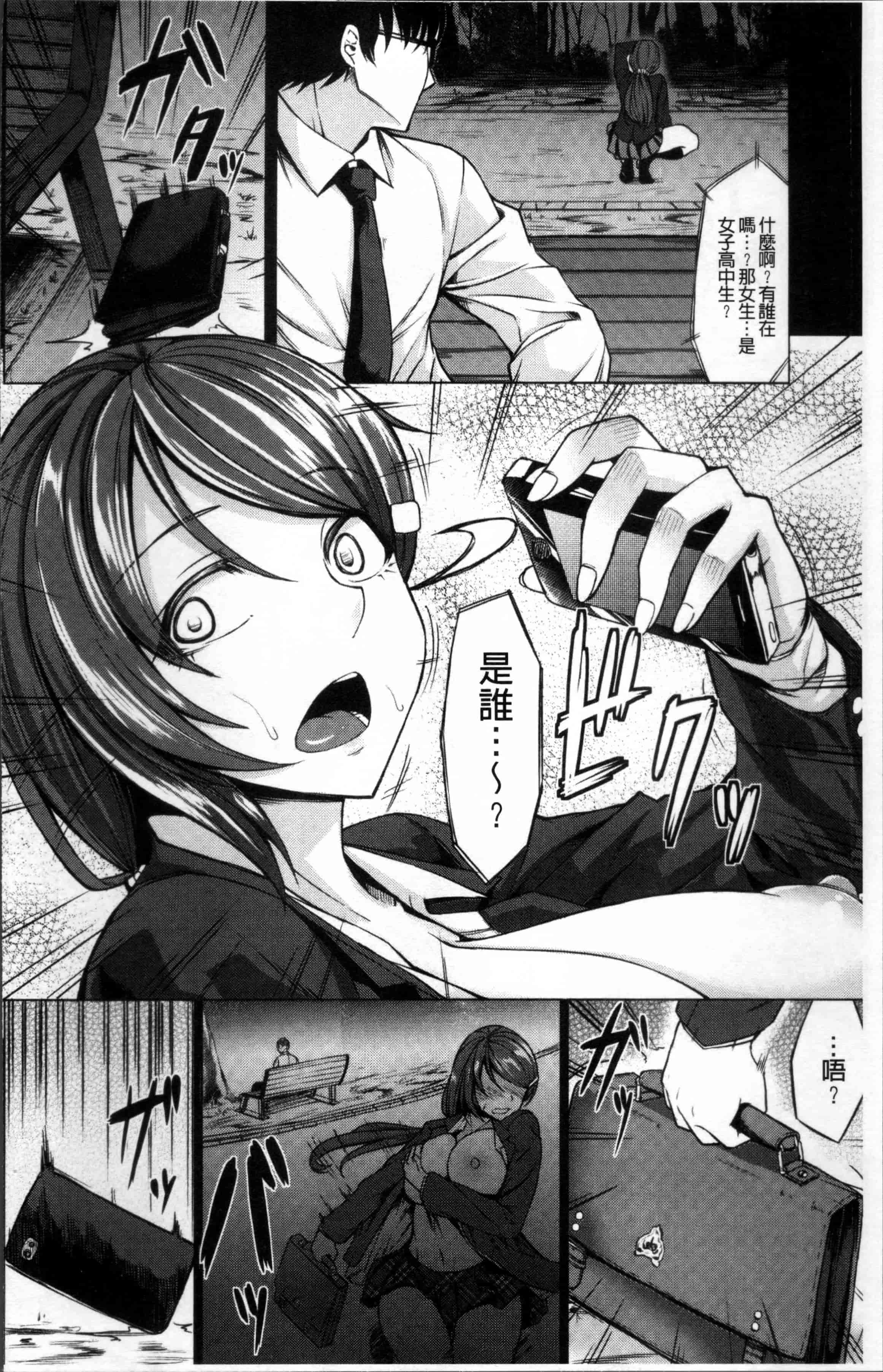 [kinntarou] 催眠診察 [4K[S版]掃圖組]_第4集