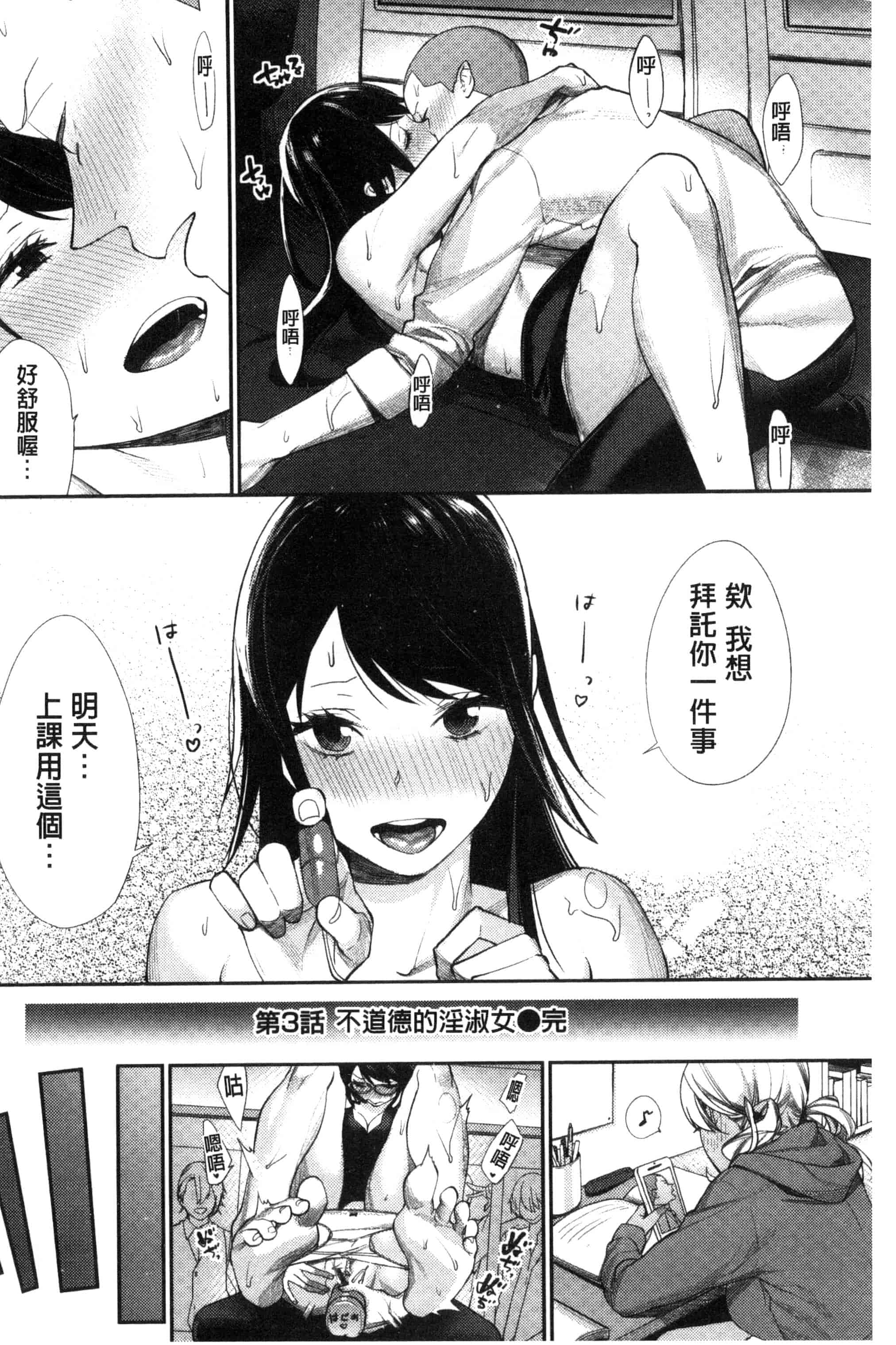 [MGMEE] 女子オタサーの王子様☆ 女子宅宅圈裡的王子殿下☆ [風的工房] C3205_第3集
