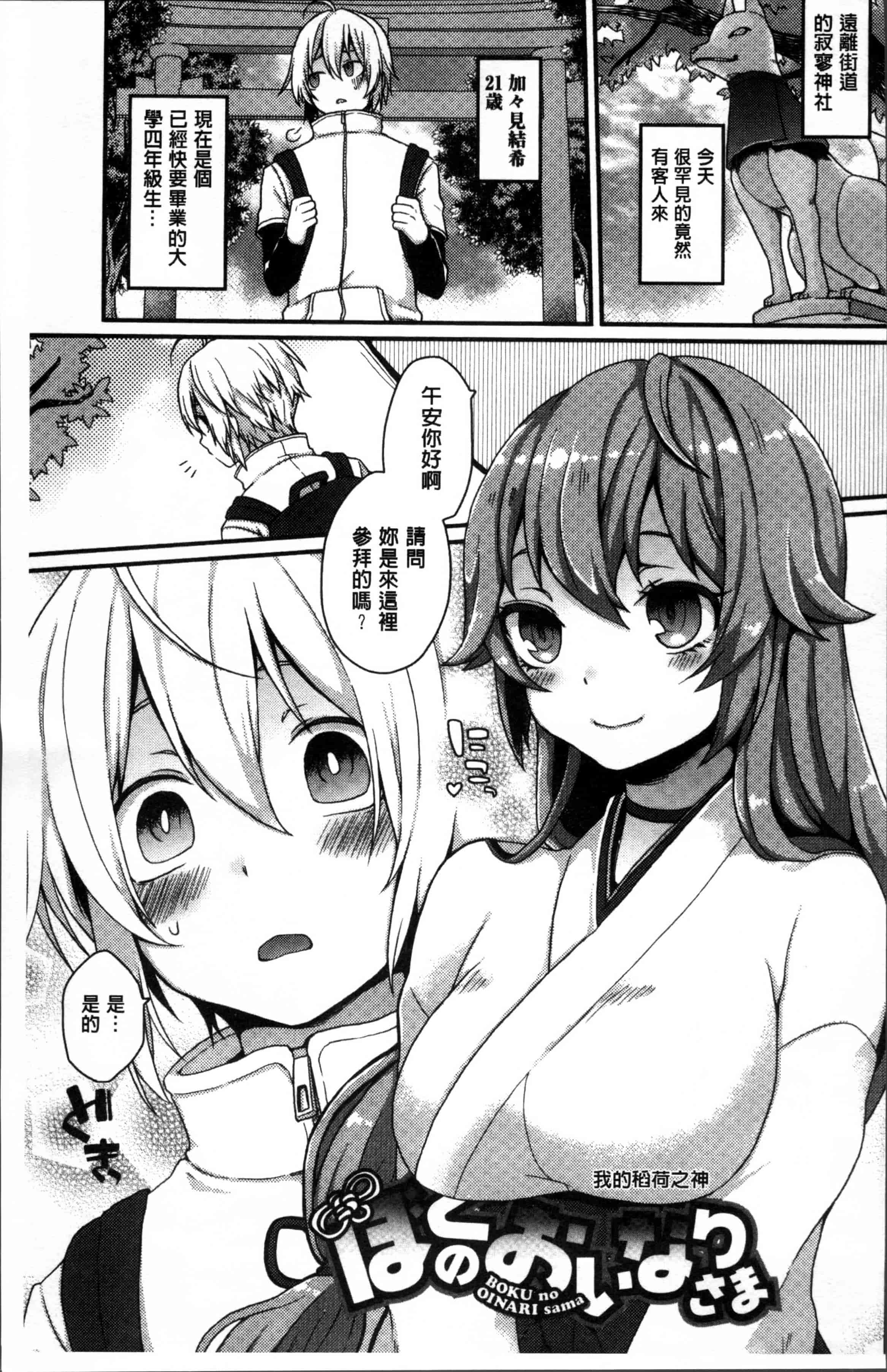 [majoccoid] とろけも [4K[S版]掃圖組]_第3集