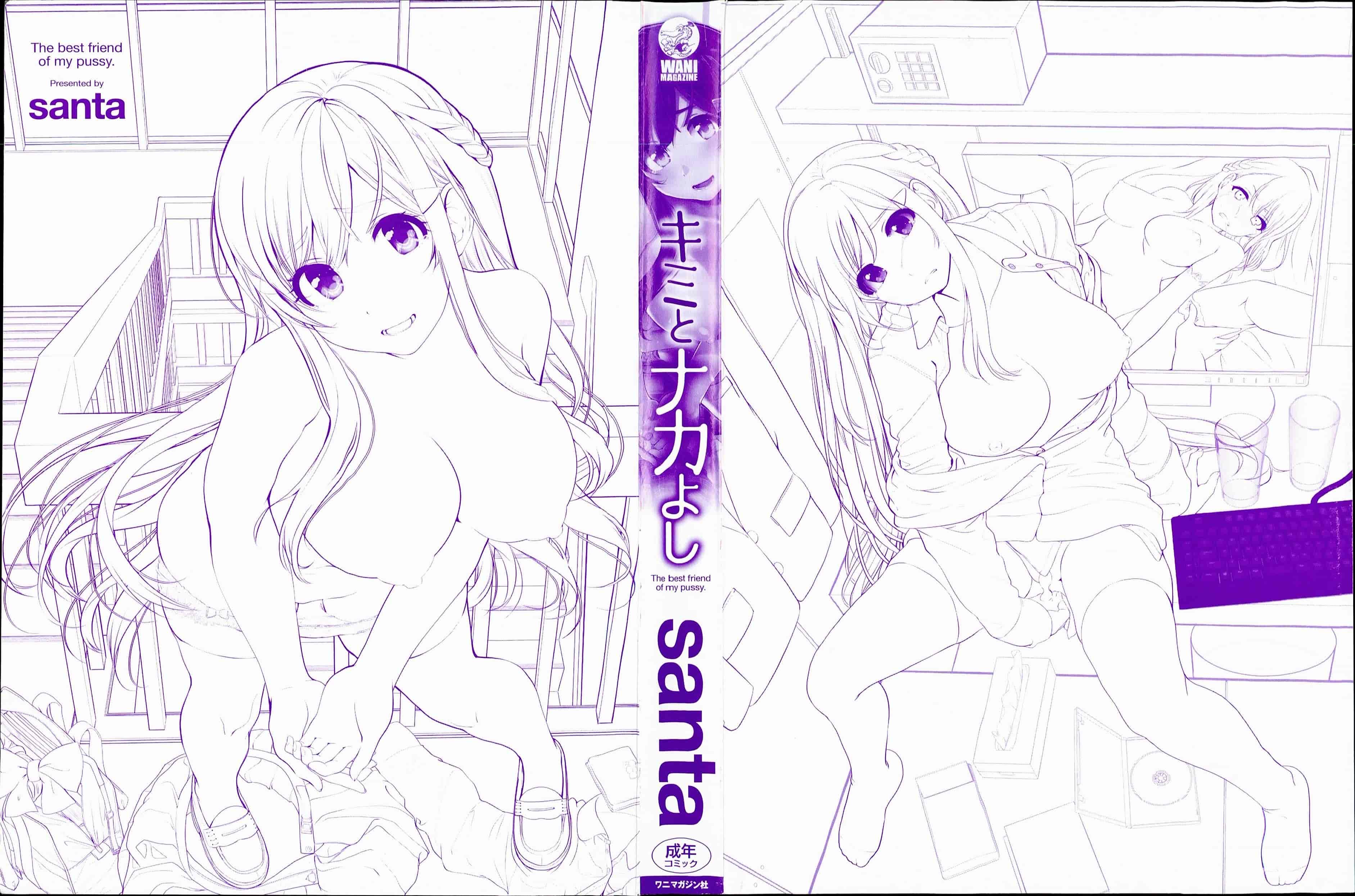 [santa] キミとナカよし 要和你相親相愛 [風+Y⑨+未闻番名]_第1集