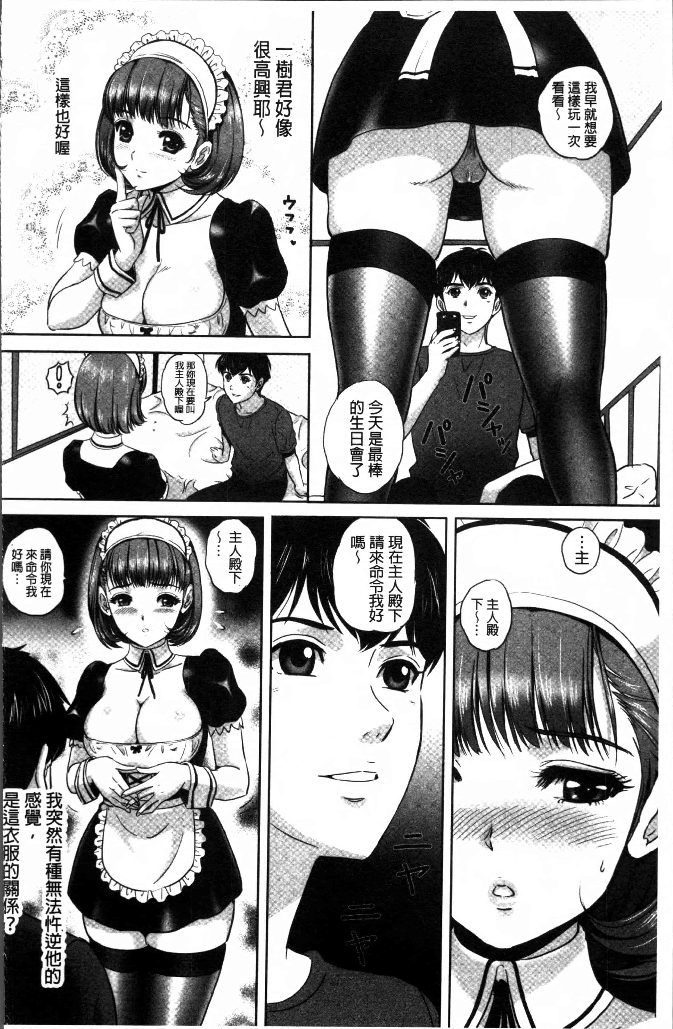 [MON-MON] 今宵、妻が晒されて… [4K[S版]掃圖組]_第4集