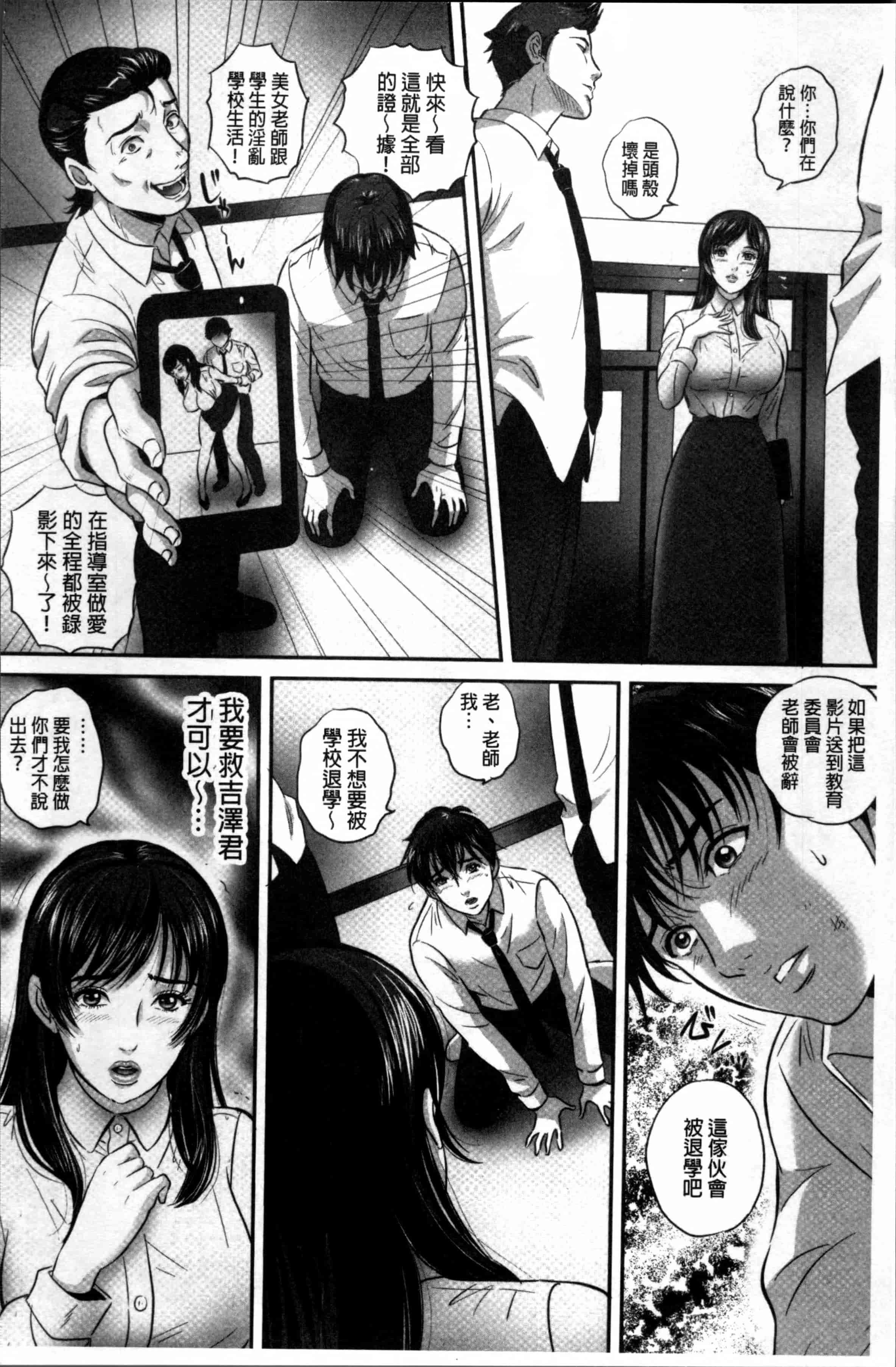 [MON-MON] 今宵、妻が晒されて… [4K[S版]掃圖組]_第3集