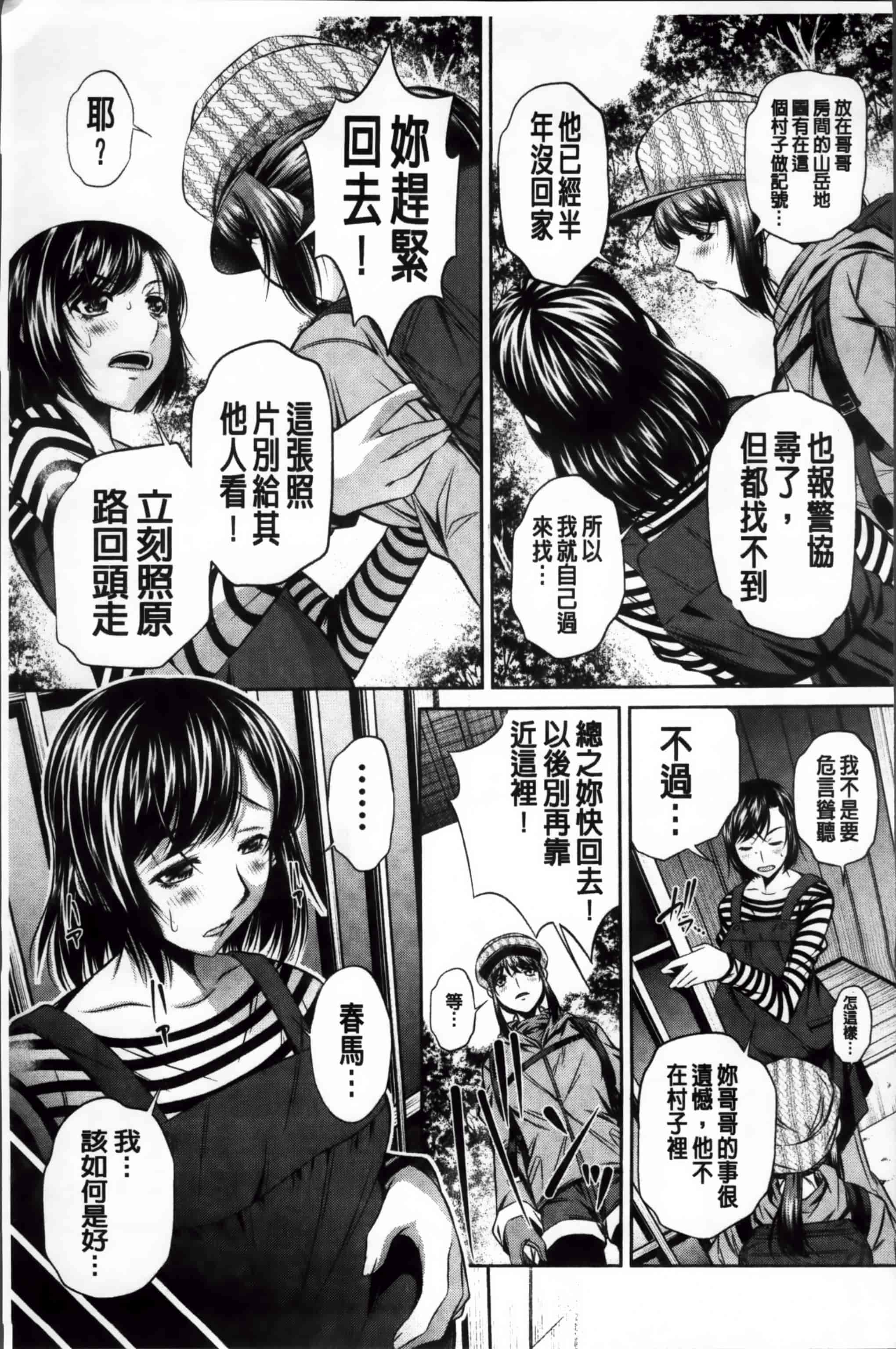 [NABURU] 姦罰痴態 [4K掃圖組][S版]_第4集