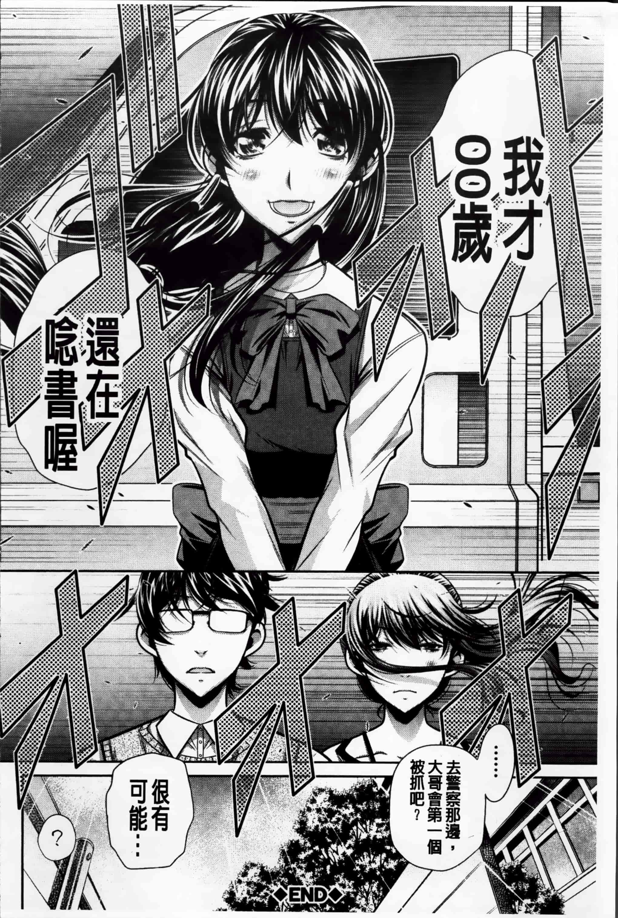 [NABURU] 姦罰痴態 [4K掃圖組][S版]_第6集