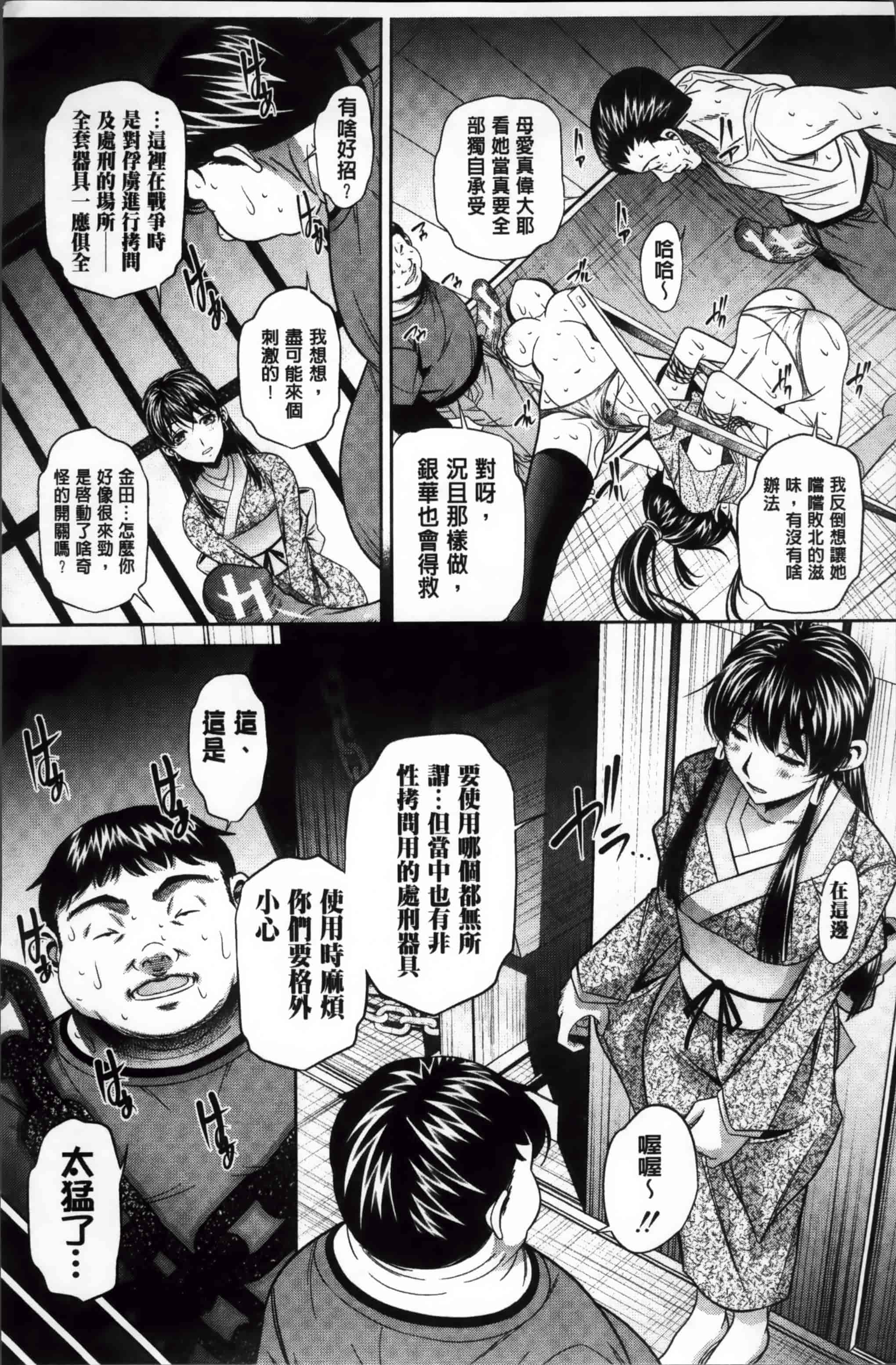 [NABURU] 姦罰痴態 [4K掃圖組][S版]_第2集
