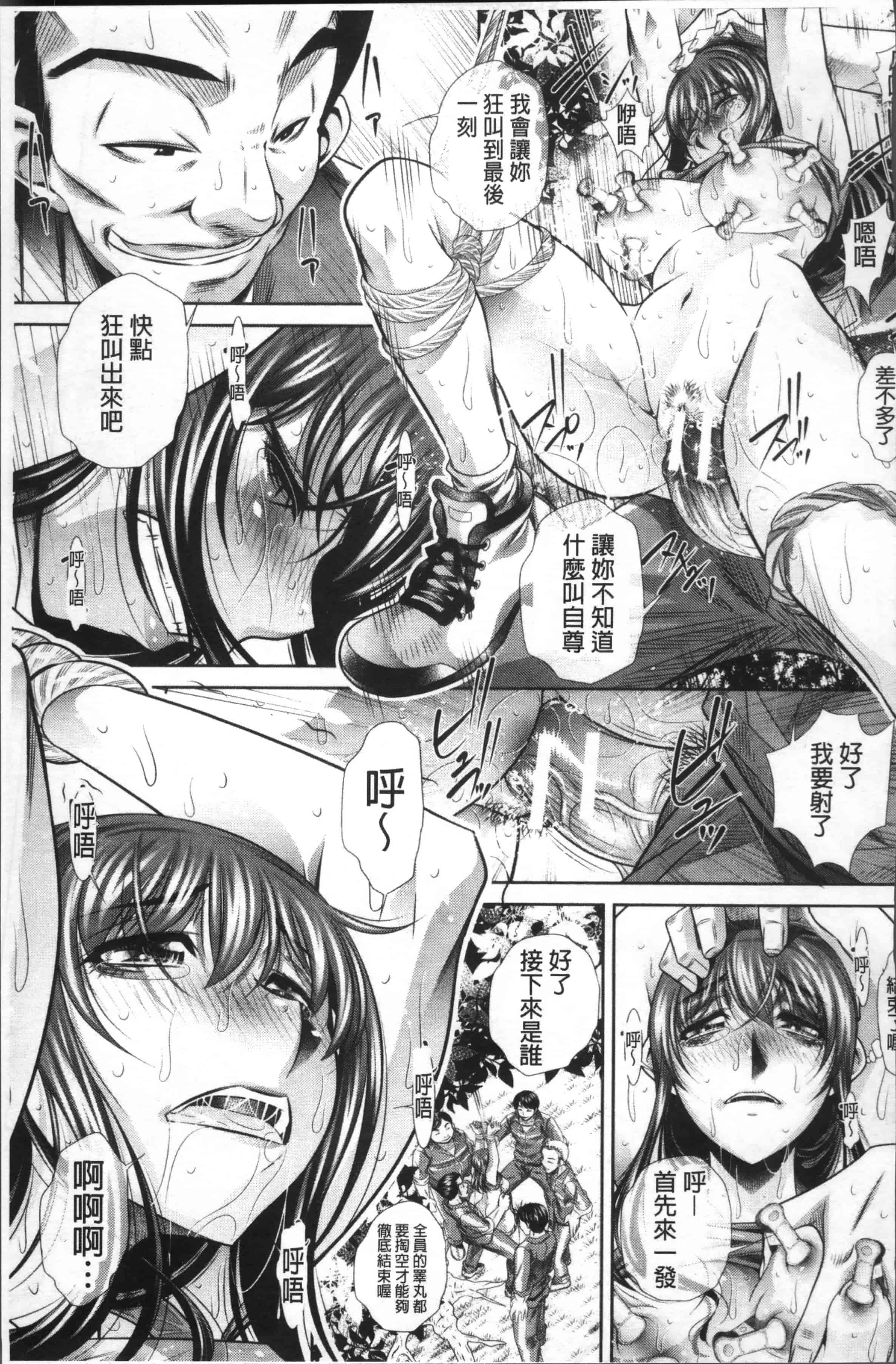 [NABURU] 学性壊姦 [4K[S版]掃圖組]_第3集