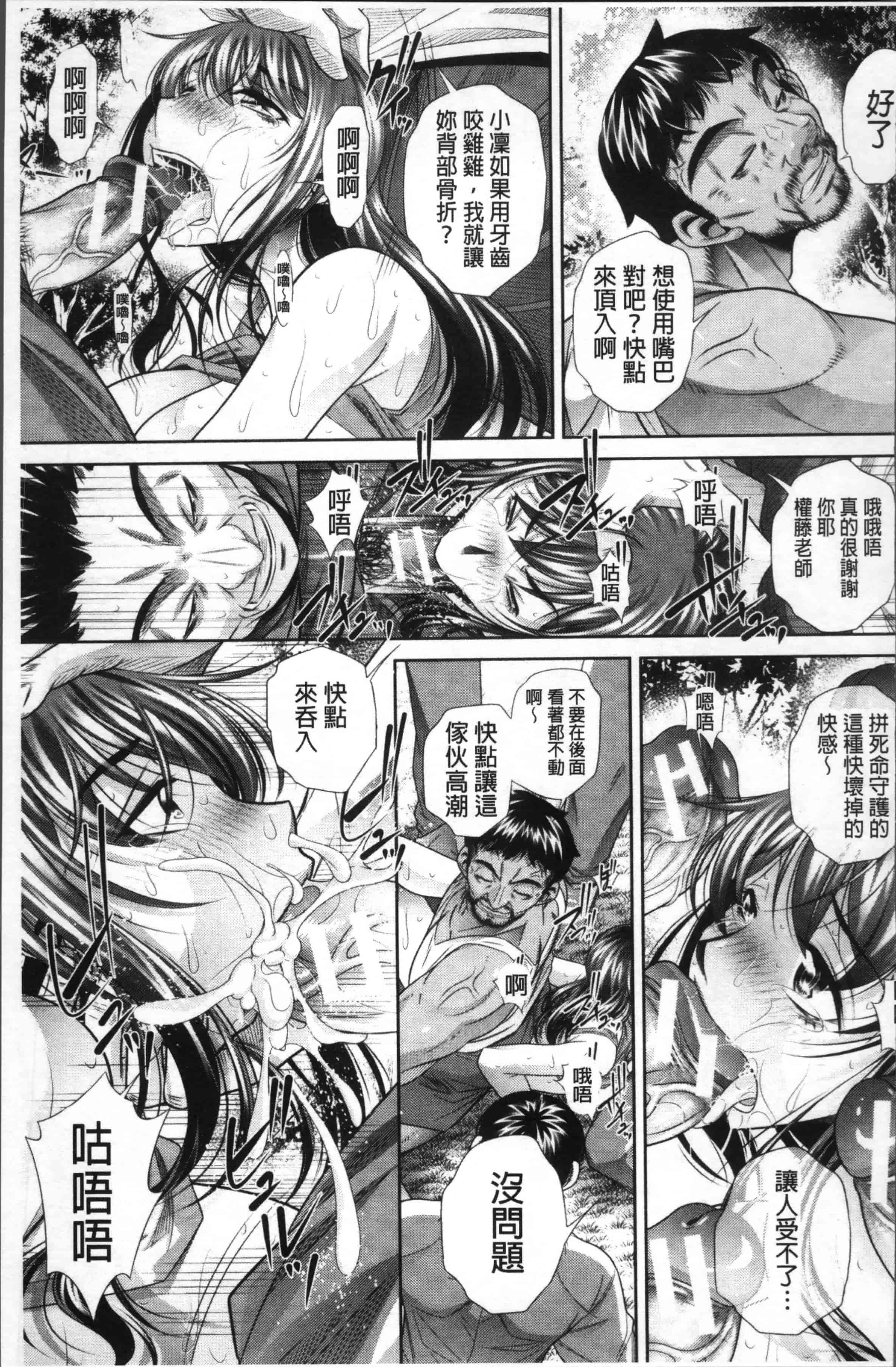 [NABURU] 学性壊姦 [4K[S版]掃圖組]_第4集