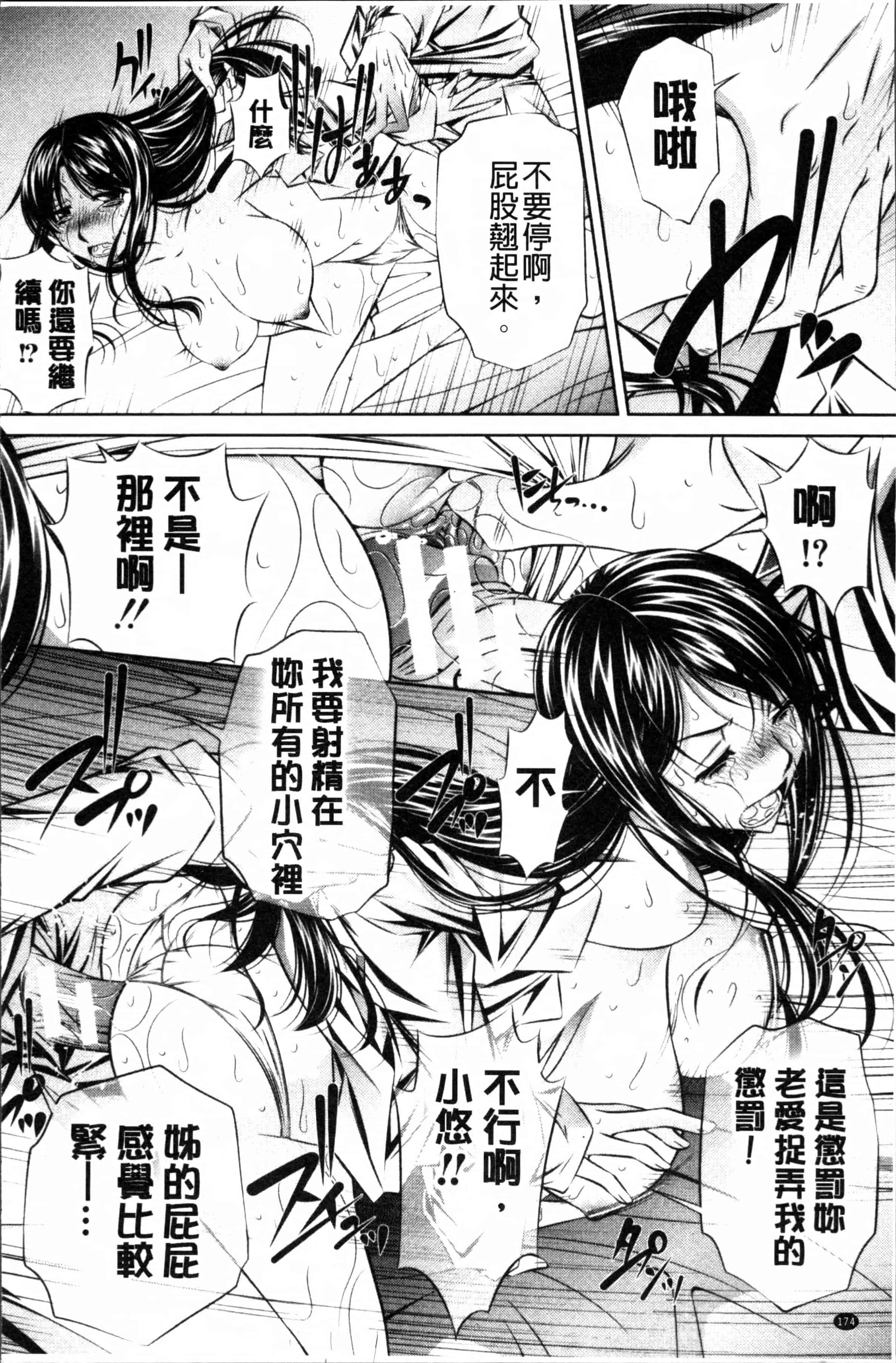[NABURU] 母娘姦刑 [4K[S版]掃圖組]_第5集