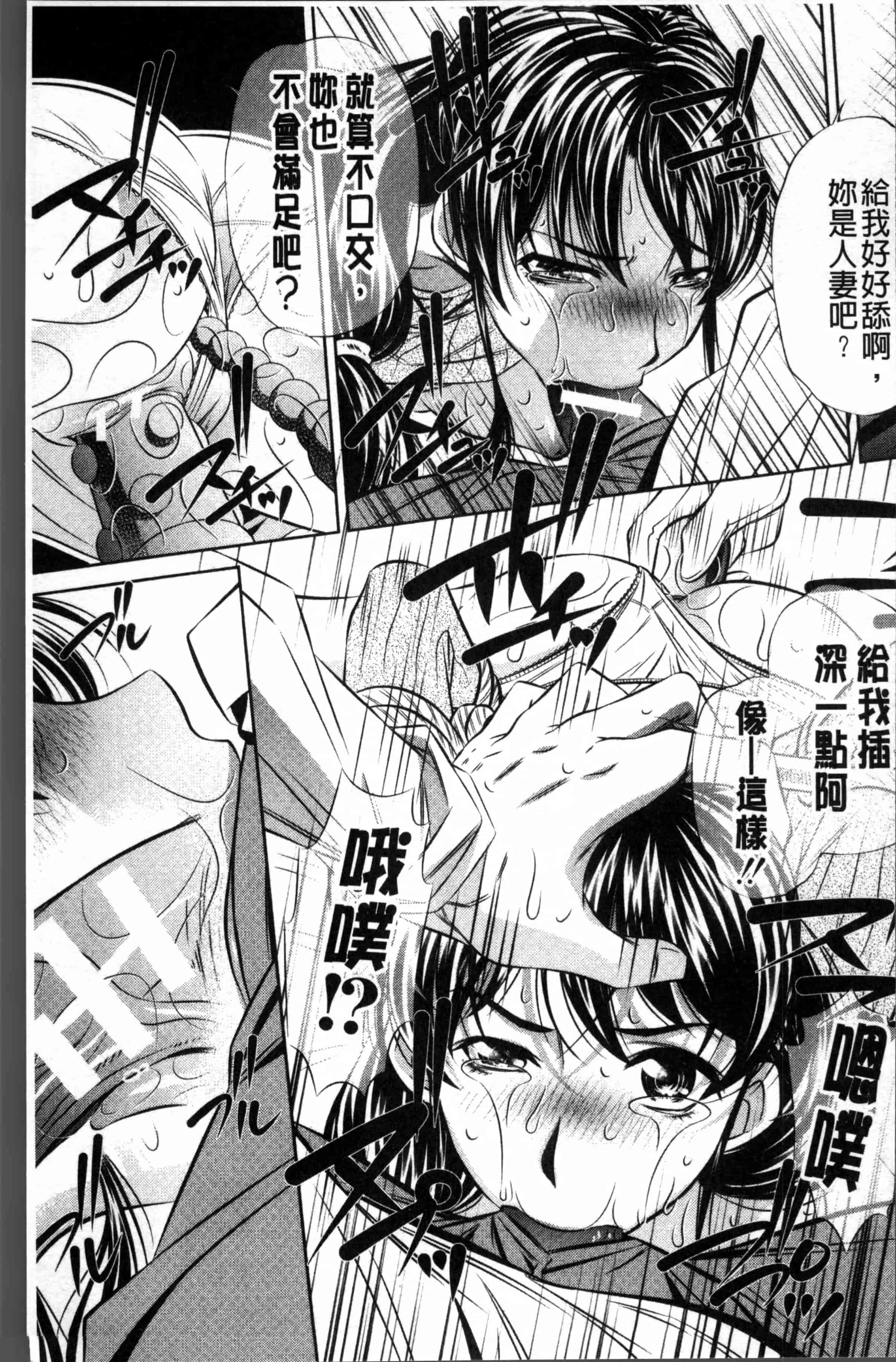 [NABURU] 母娘姦刑 [4K[S版]掃圖組]_第1集