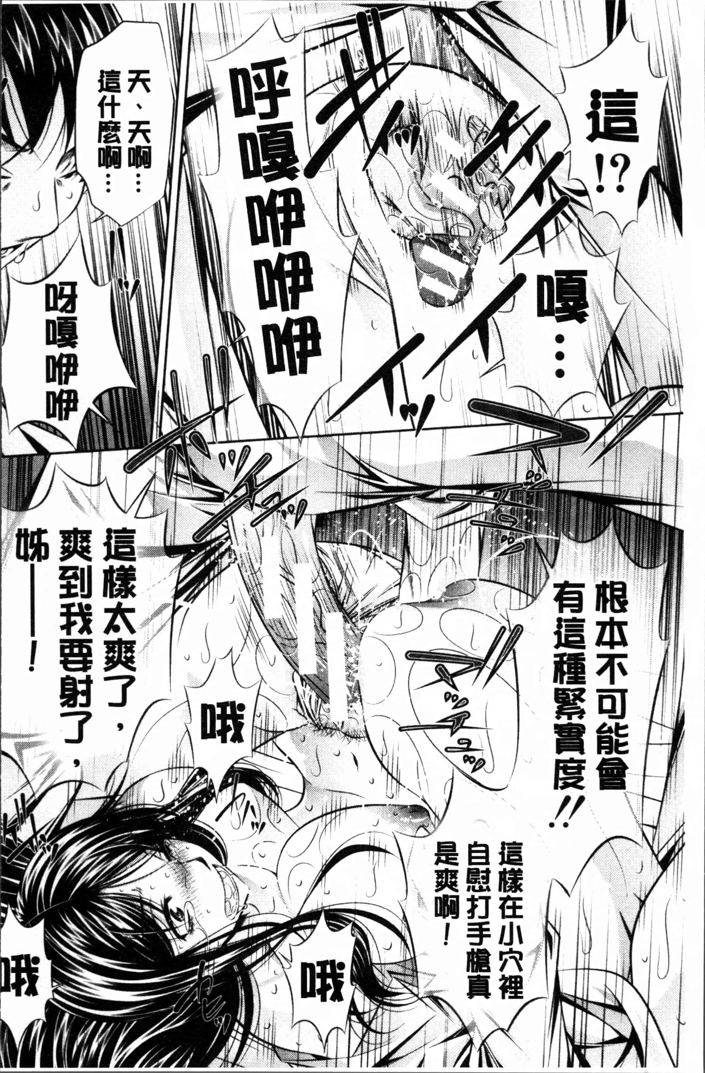 [NABURU] 母娘姦刑 [4K[S版]掃圖組]_第5集