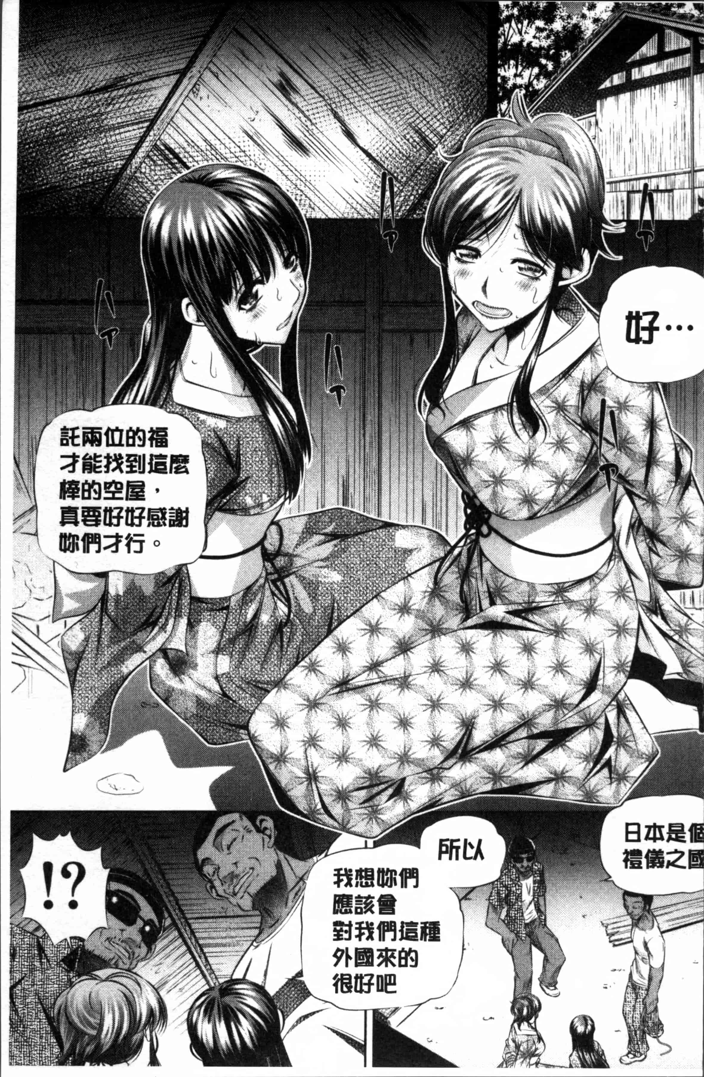[NABURU] 母娘姦刑 [4K[S版]掃圖組]_第5集
