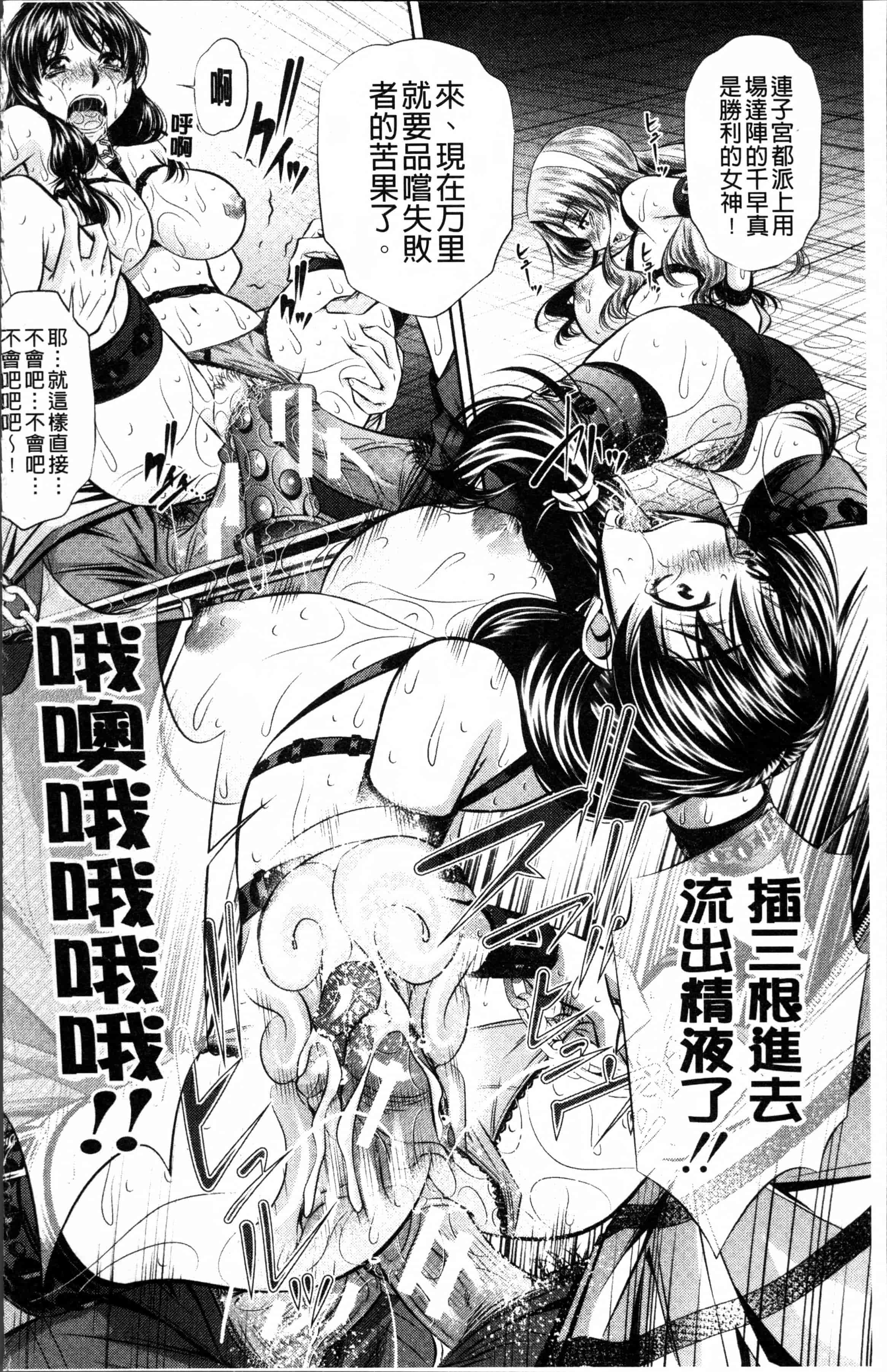 [NABURU] 母娘姦刑 [4K[S版]掃圖組]_第2集