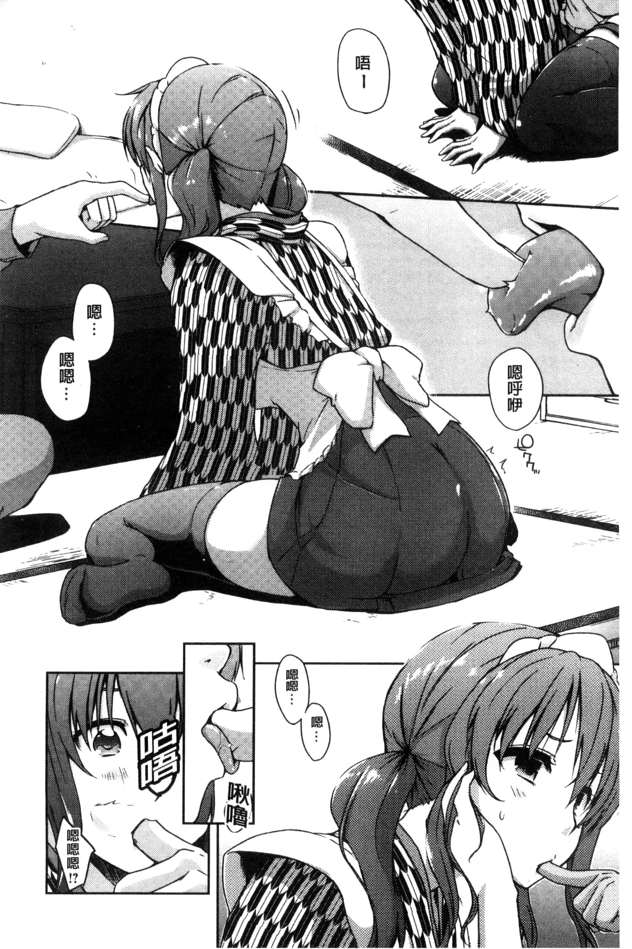 [かいづか] 六畳ひと間メイドつき ～増量ちゅう～_第1集