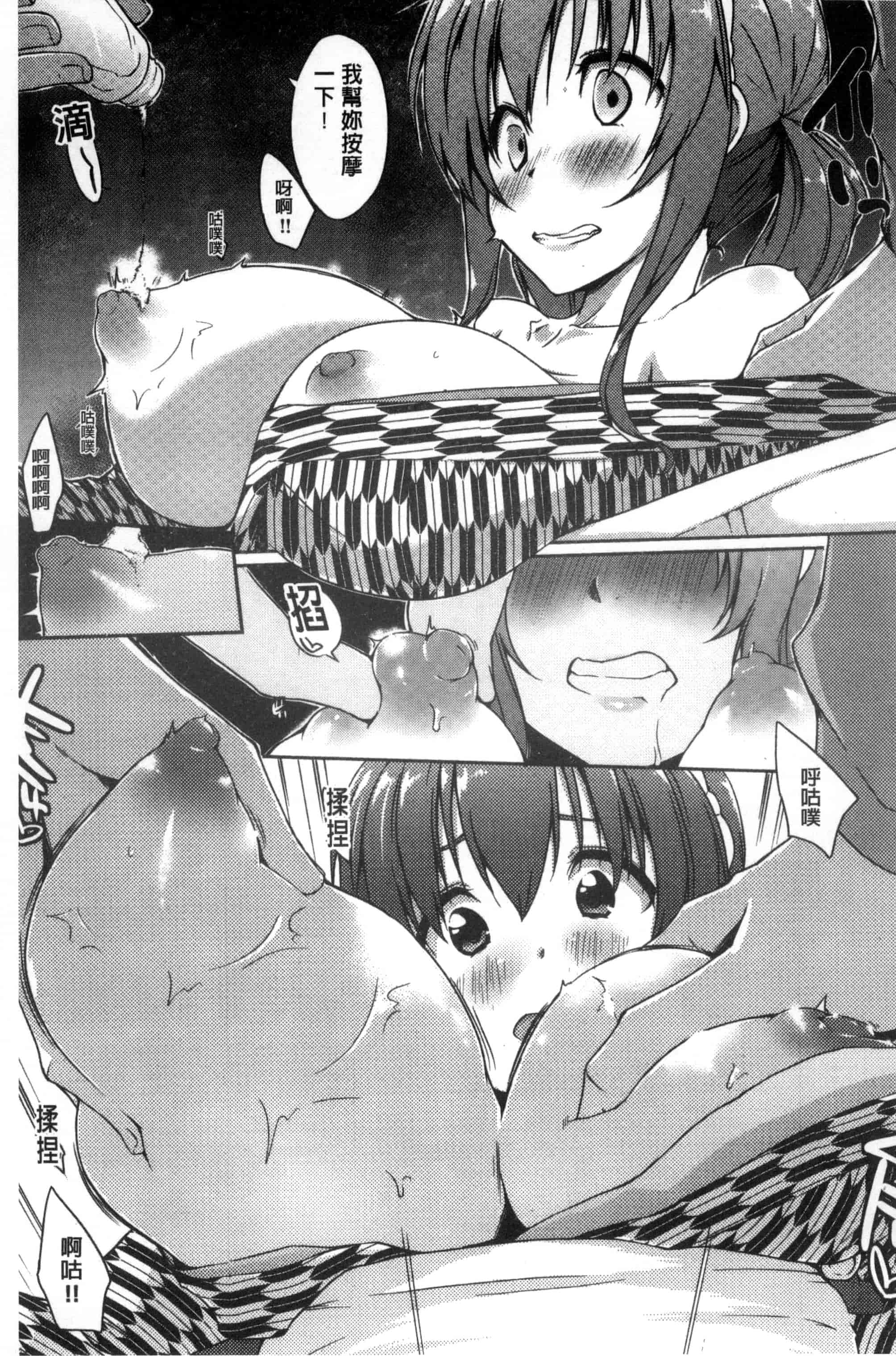 [かいづか] 六畳ひと間メイドつき ～増量ちゅう～_第1集