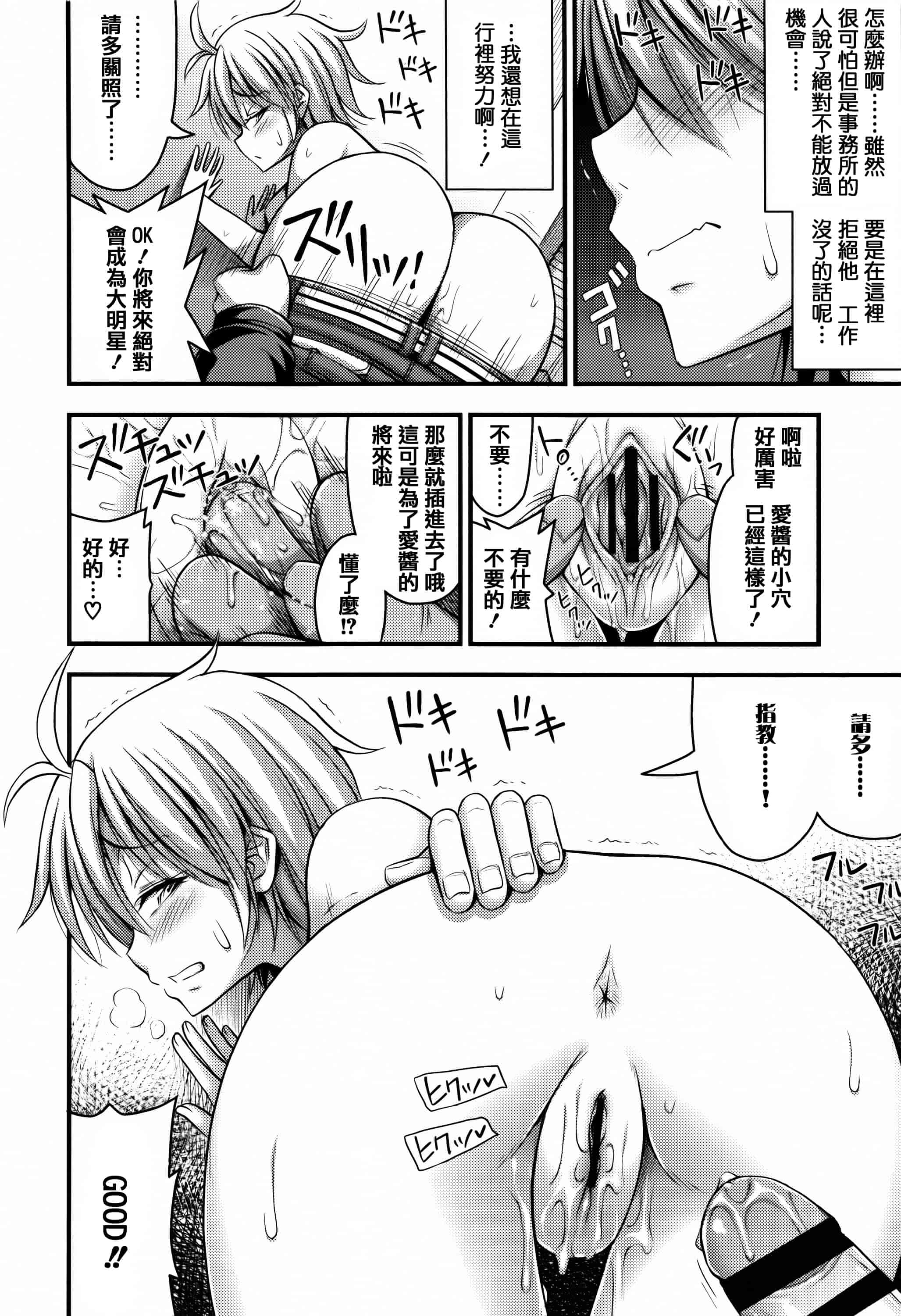 [篆儀通文書坊漢化][Noise] ショートパンツと色イロ + 4Pリーフレット 單行本_第4集