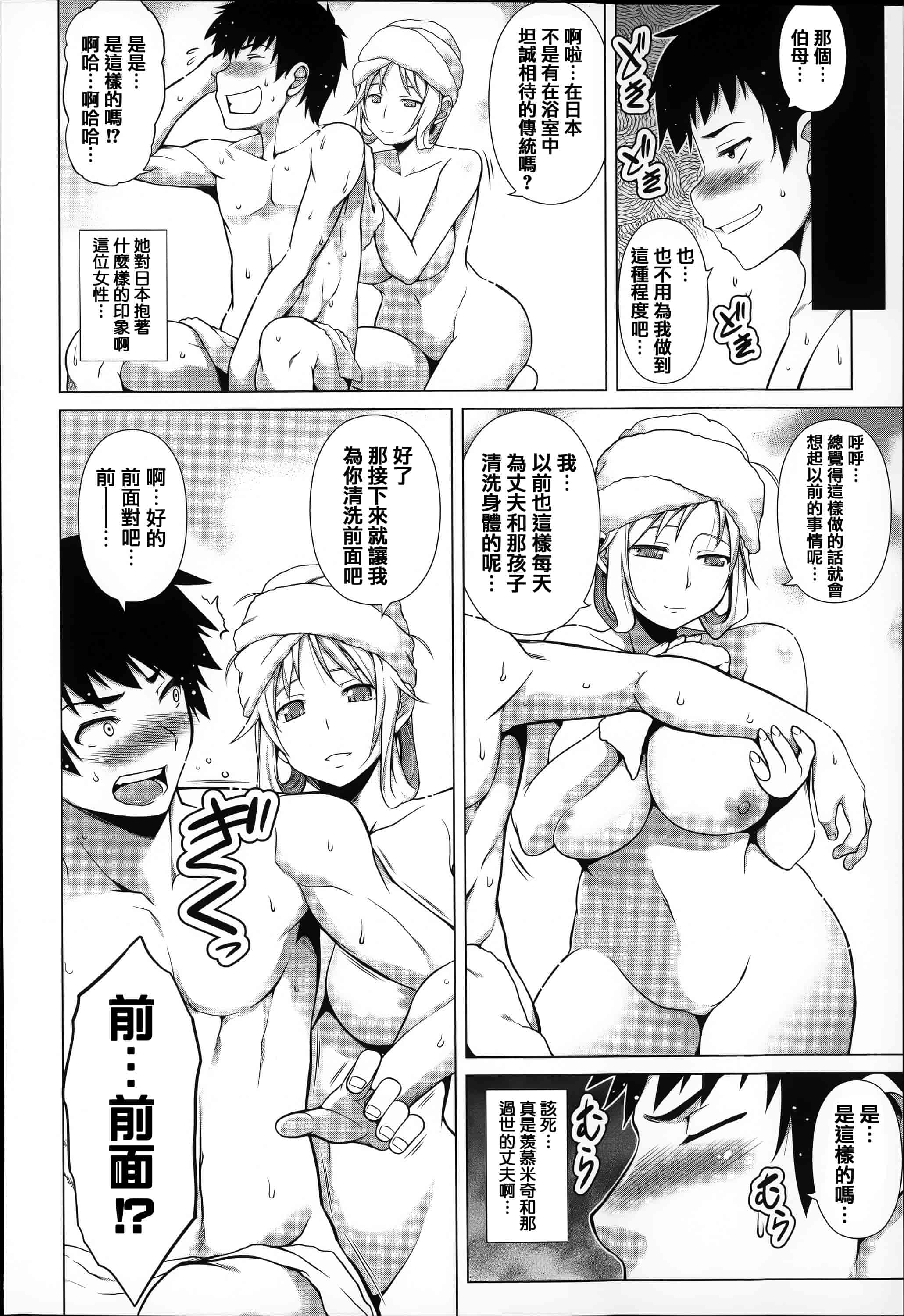 [篆儀通文書坊漢化][TANABE] ちちざかり  單行本 STARS_第1集