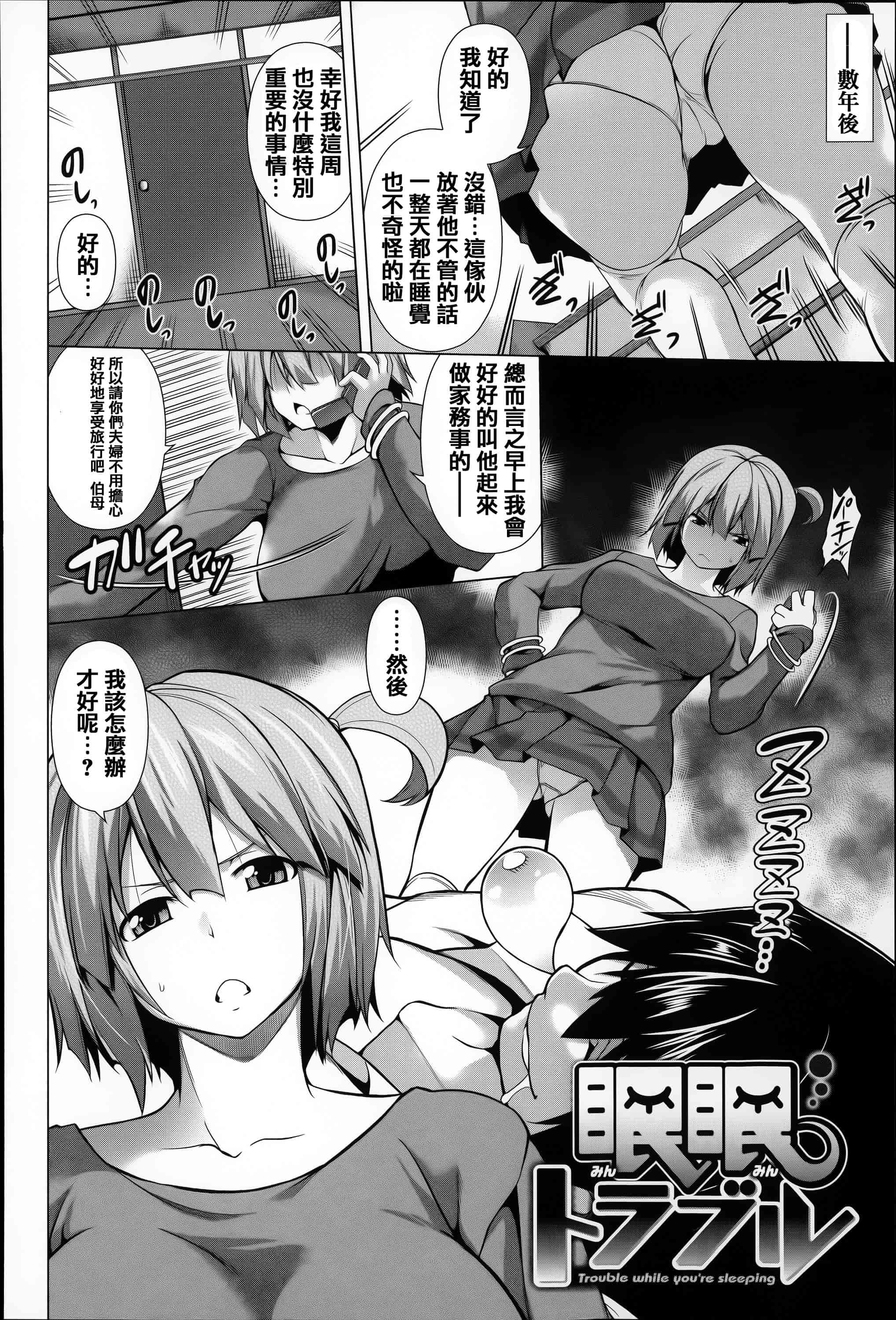 [篆儀通文書坊漢化][TANABE] ちちざかり  單行本 STARS_第3集
