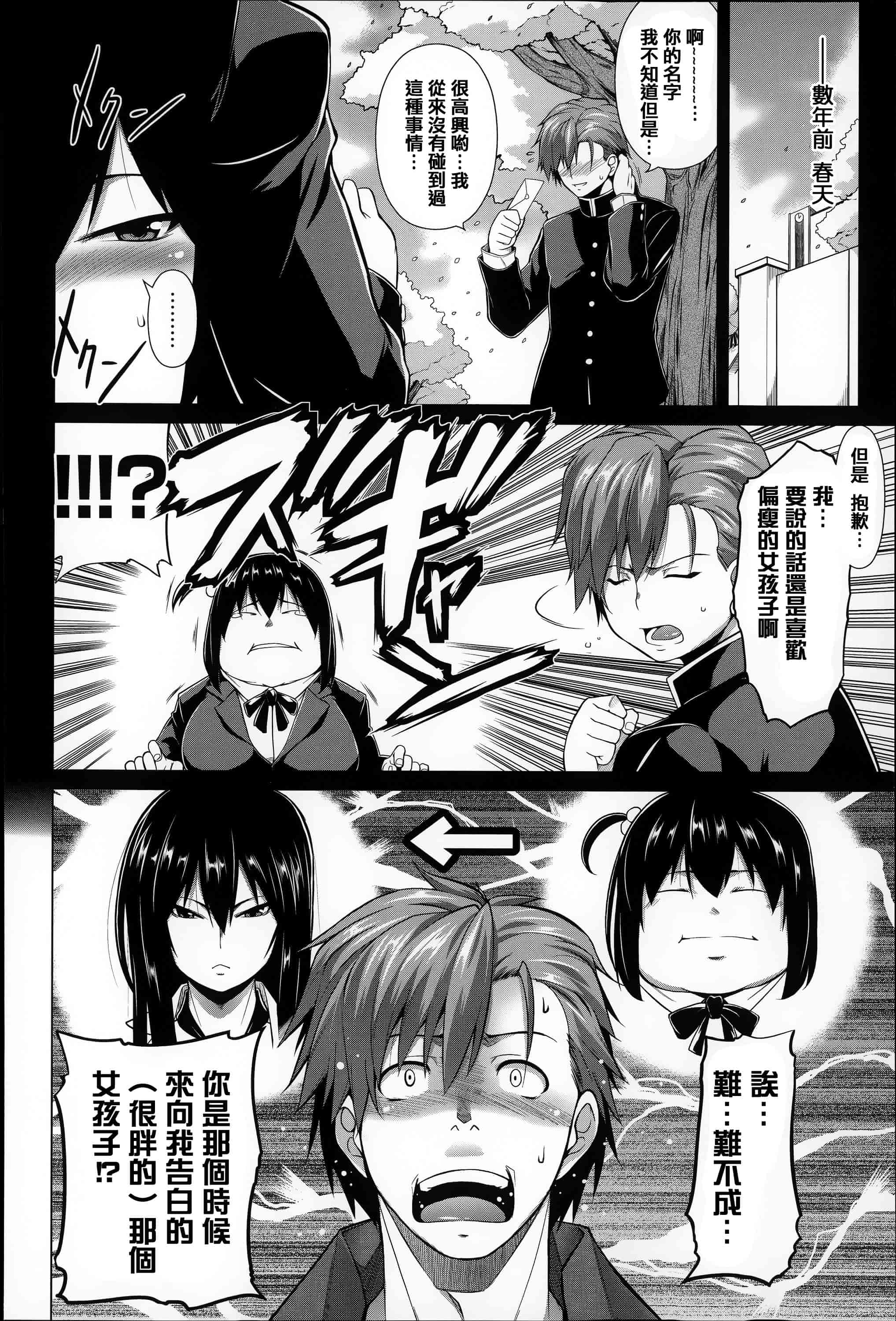 [篆儀通文書坊漢化][TANABE] ちちざかり  單行本 STARS_第5集