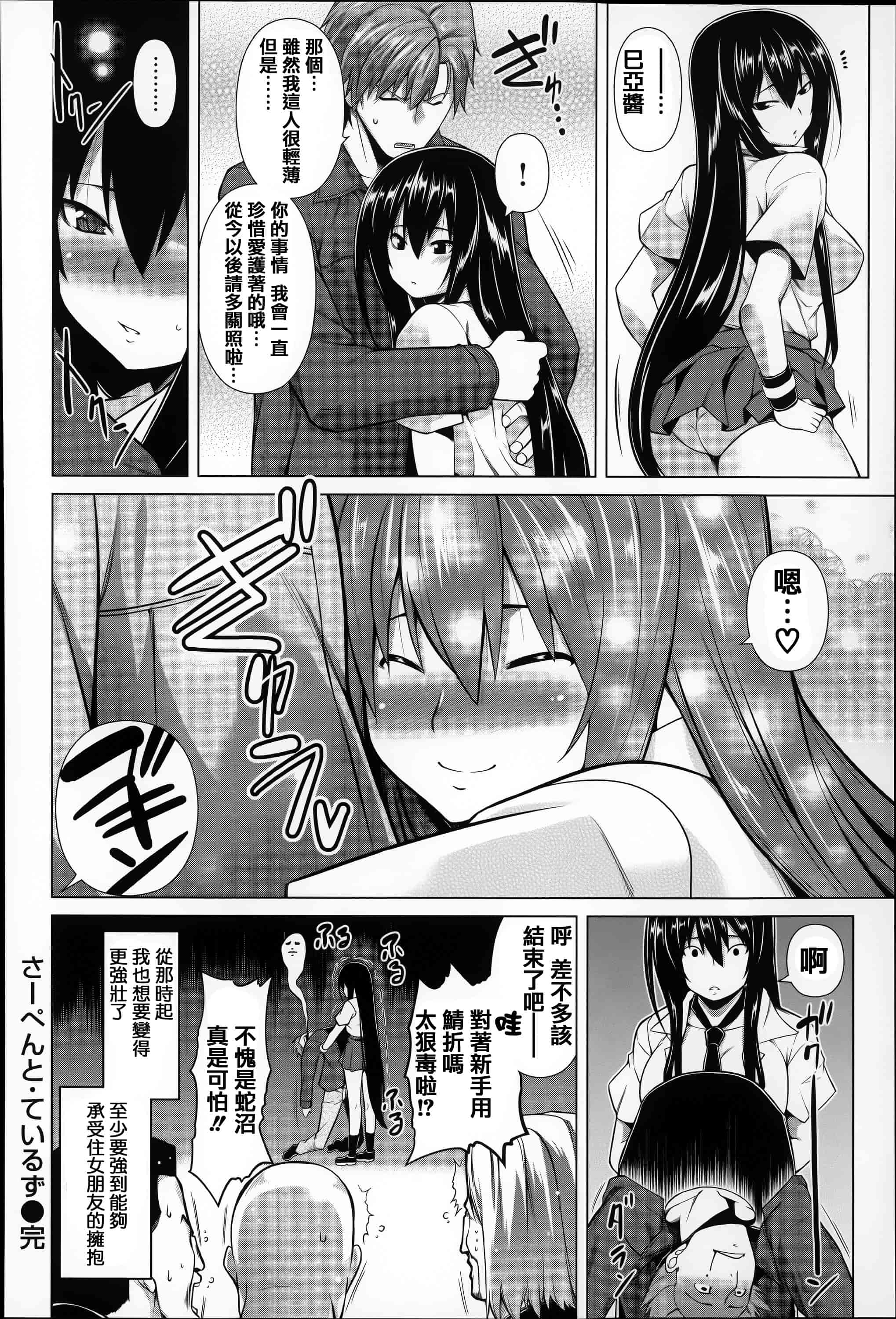 [篆儀通文書坊漢化][TANABE] ちちざかり  單行本 STARS_第5集