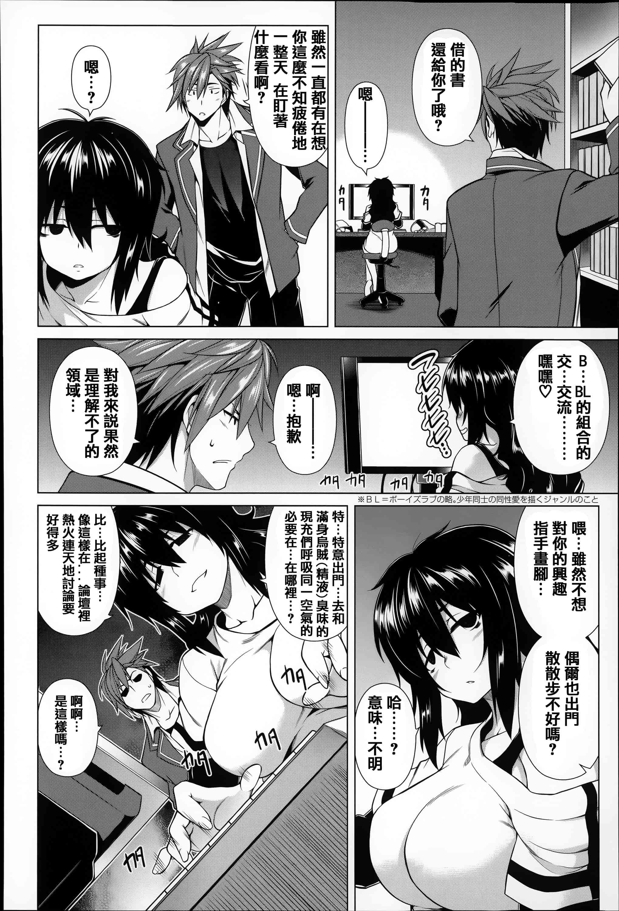 [篆儀通文書坊漢化][TANABE] ちちざかり  單行本 STARS_第5集