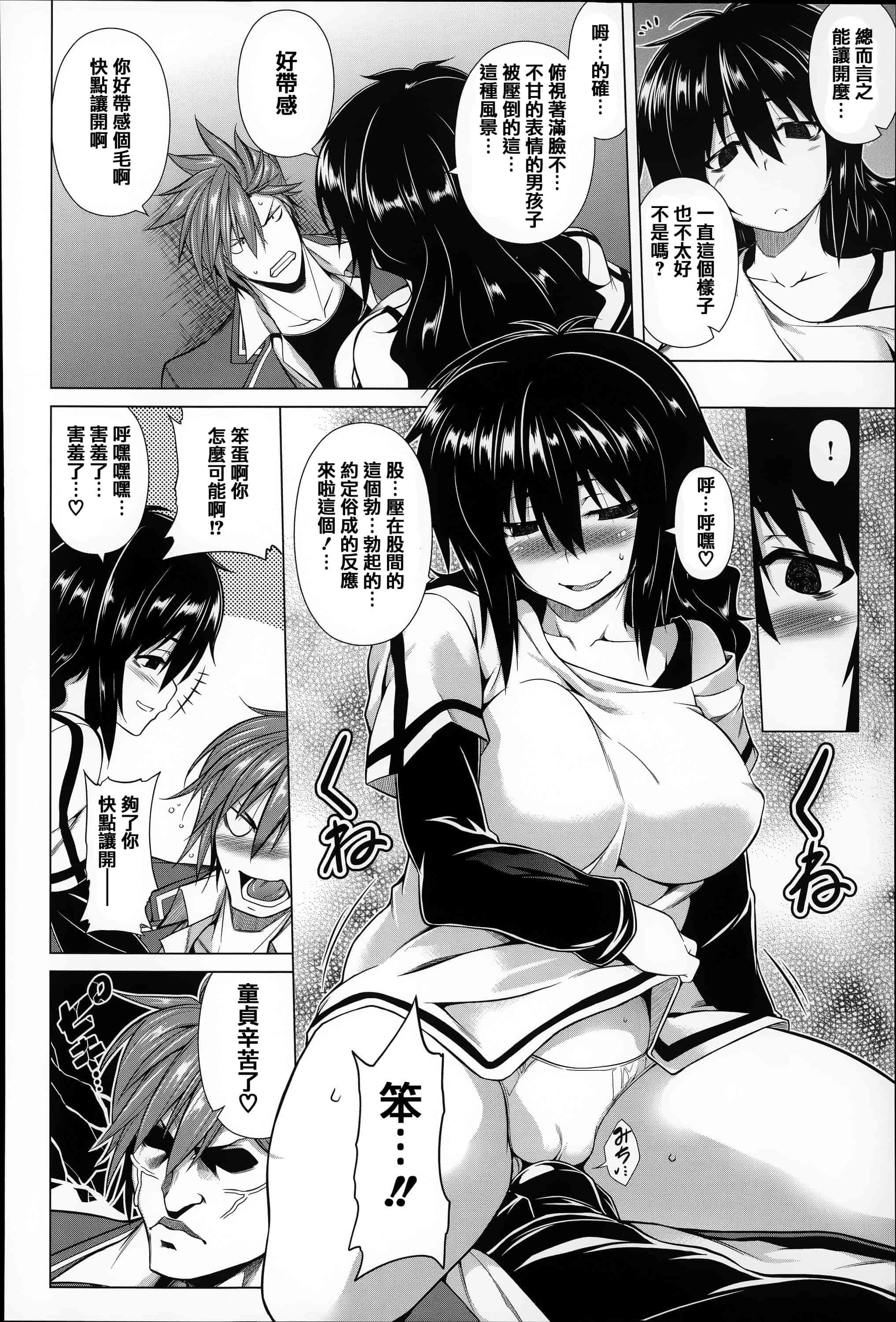 [篆儀通文書坊漢化][TANABE] ちちざかり  單行本 STARS_第5集