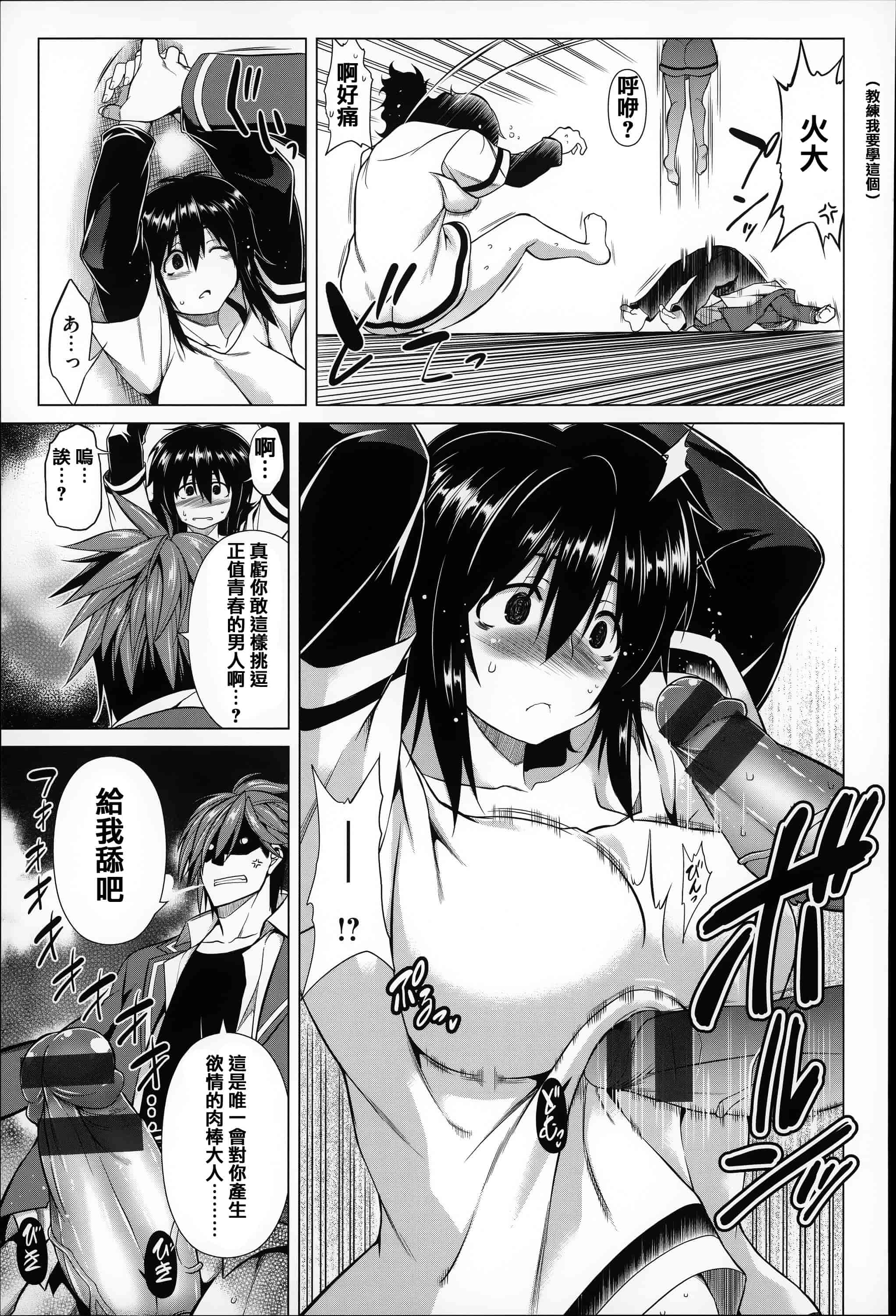 [篆儀通文書坊漢化][TANABE] ちちざかり  單行本 STARS_第5集