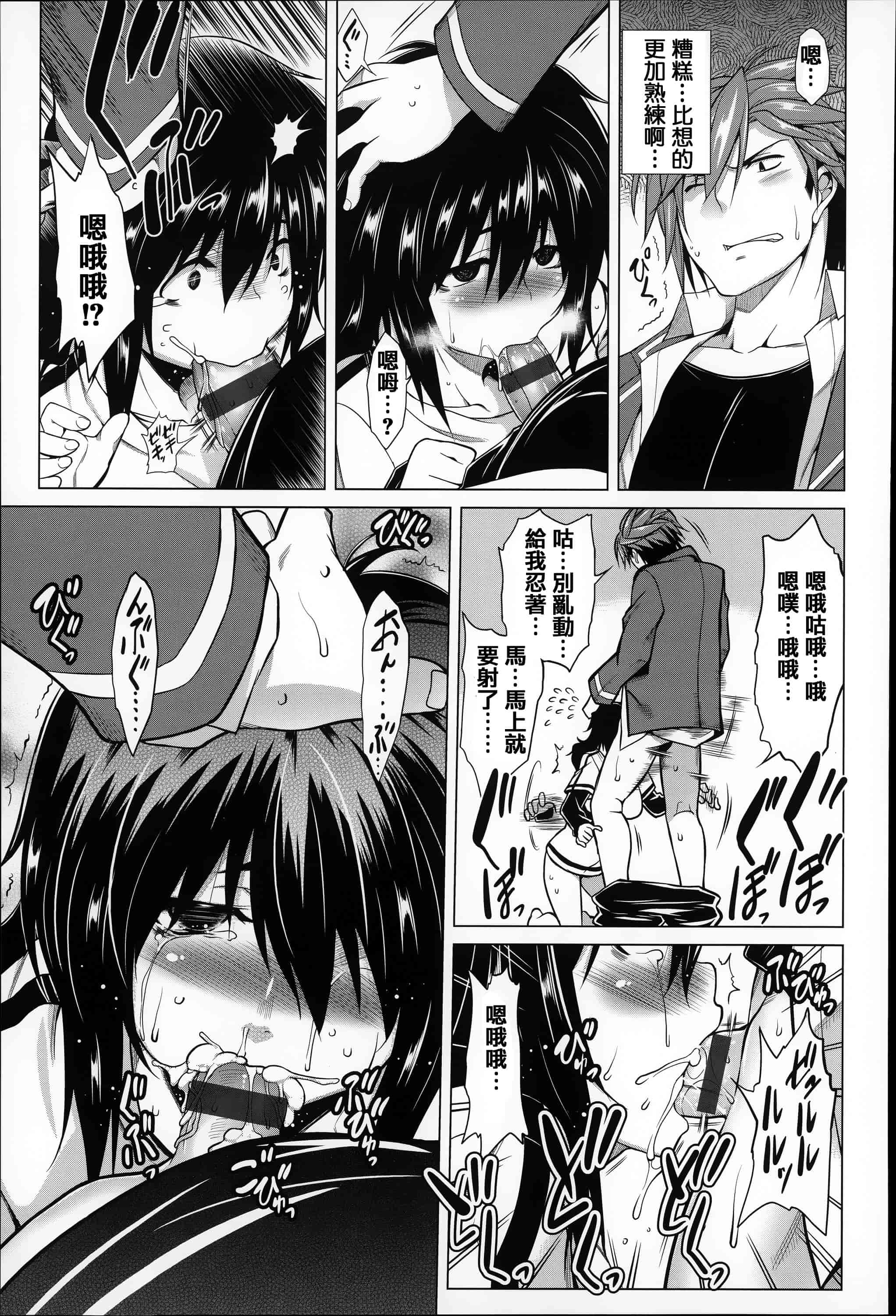 [篆儀通文書坊漢化][TANABE] ちちざかり  單行本 STARS_第5集