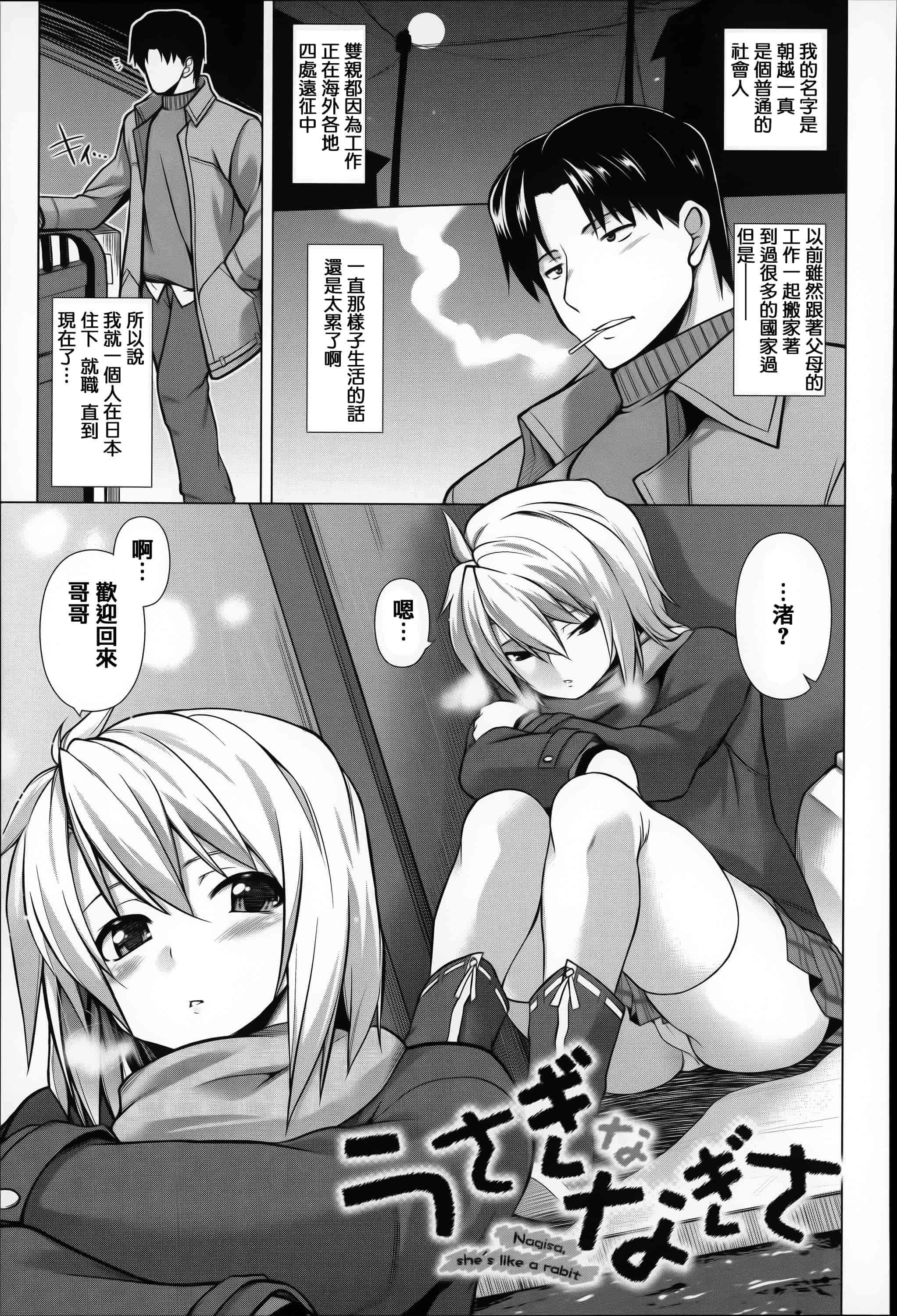 [篆儀通文書坊漢化][TANABE] ちちざかり  單行本 STARS_第5集
