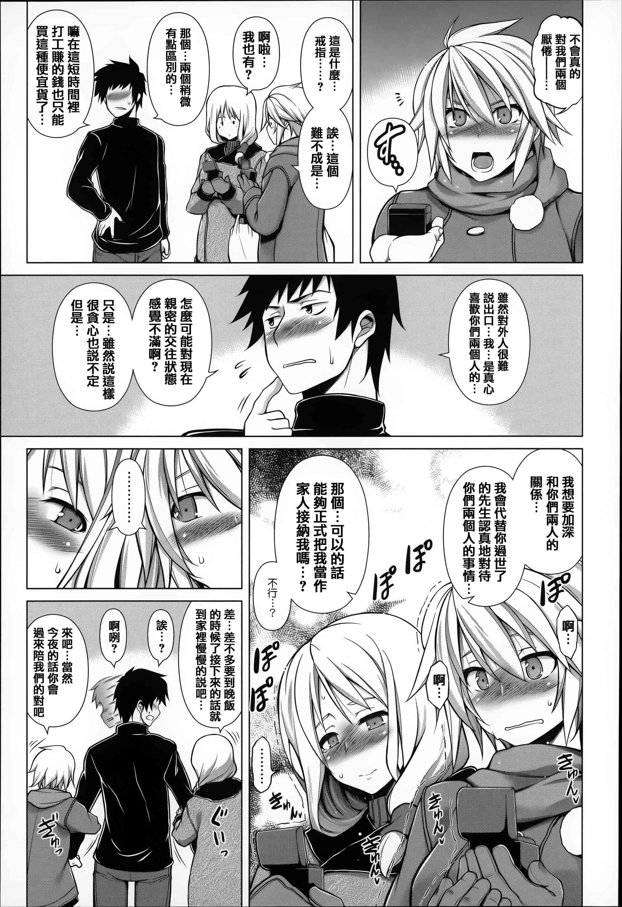 [篆儀通文書坊漢化][TANABE] ちちざかり  單行本 STARS_第1集