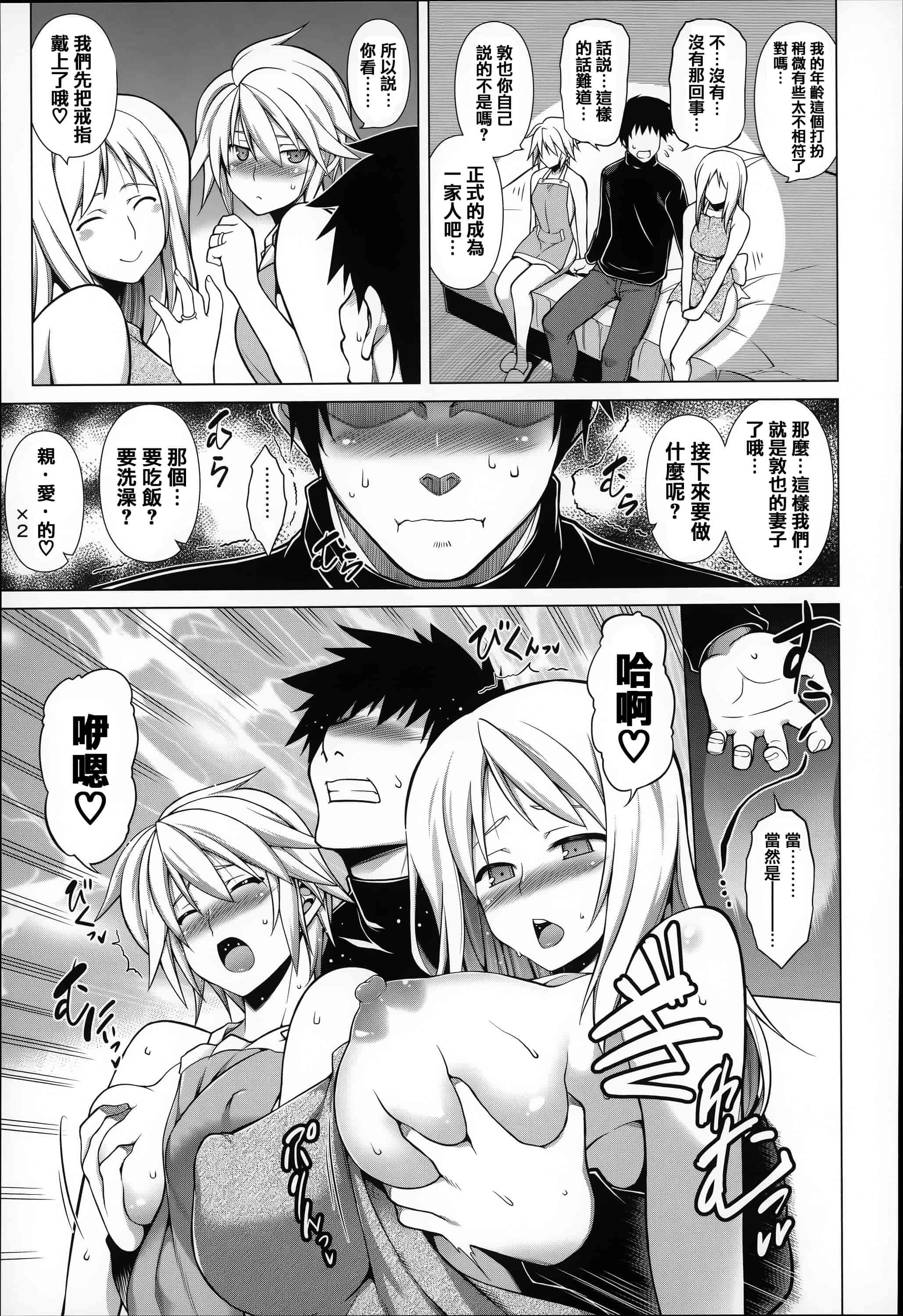 [篆儀通文書坊漢化][TANABE] ちちざかり  單行本 STARS_第1集