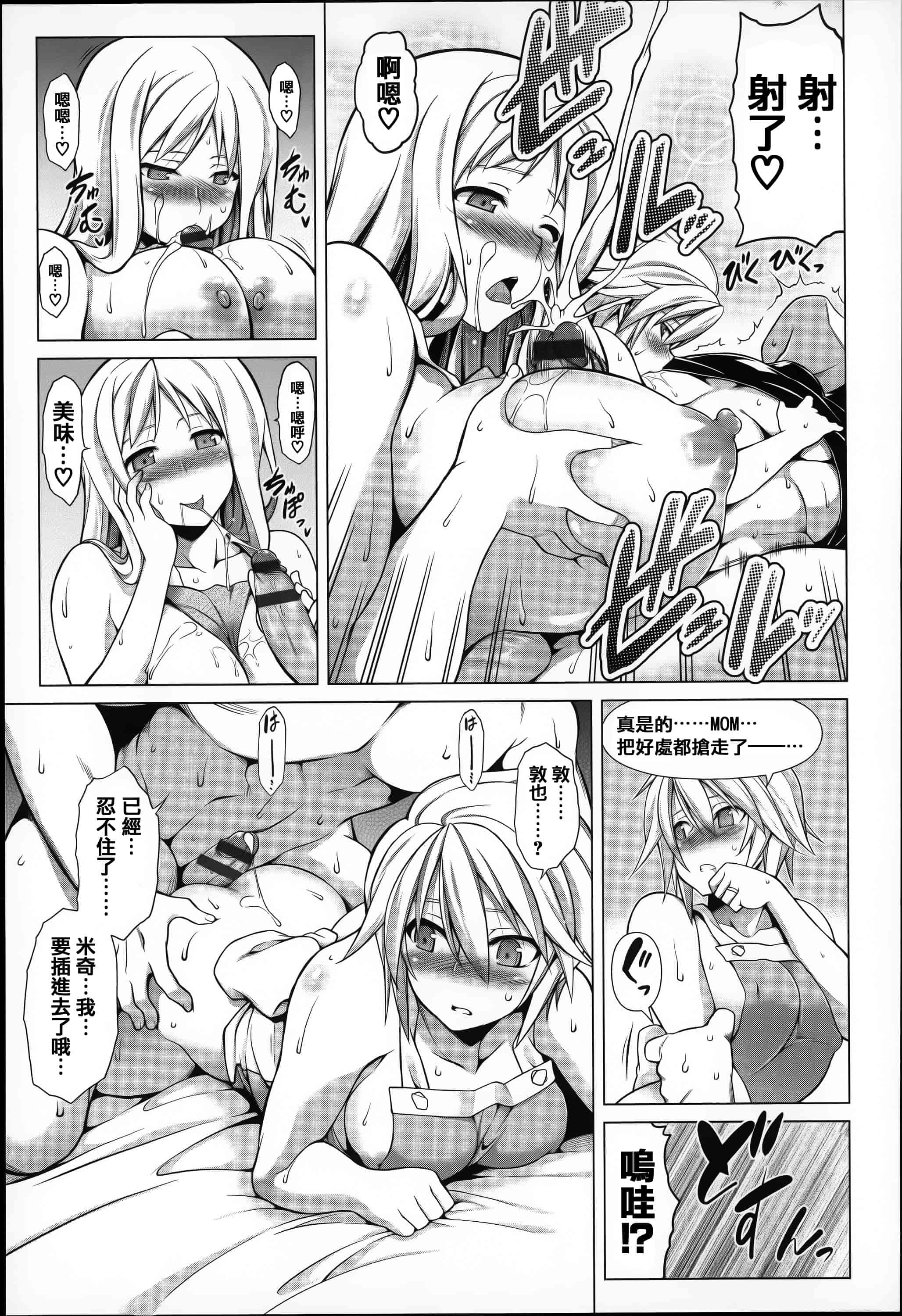 [篆儀通文書坊漢化][TANABE] ちちざかり  單行本 STARS_第1集