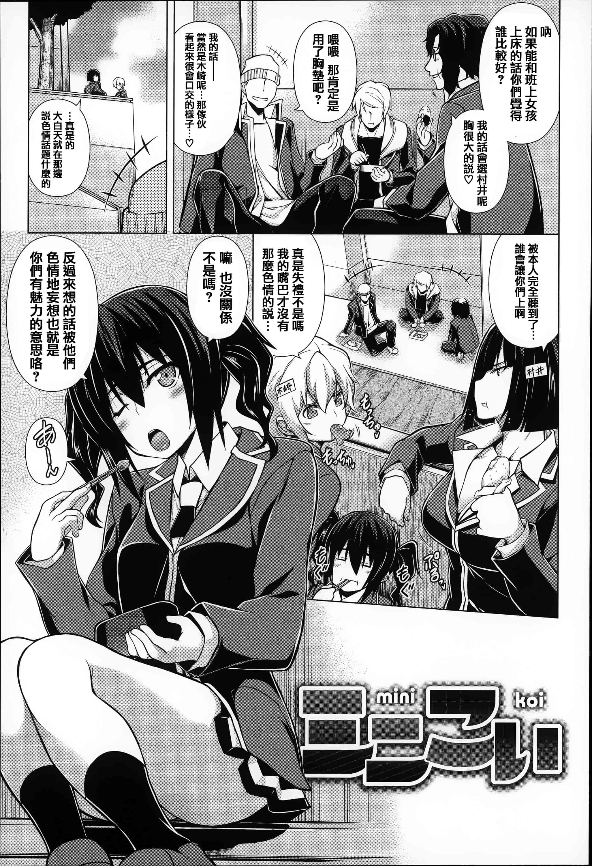 [篆儀通文書坊漢化][TANABE] ちちざかり  單行本 STARS_第2集