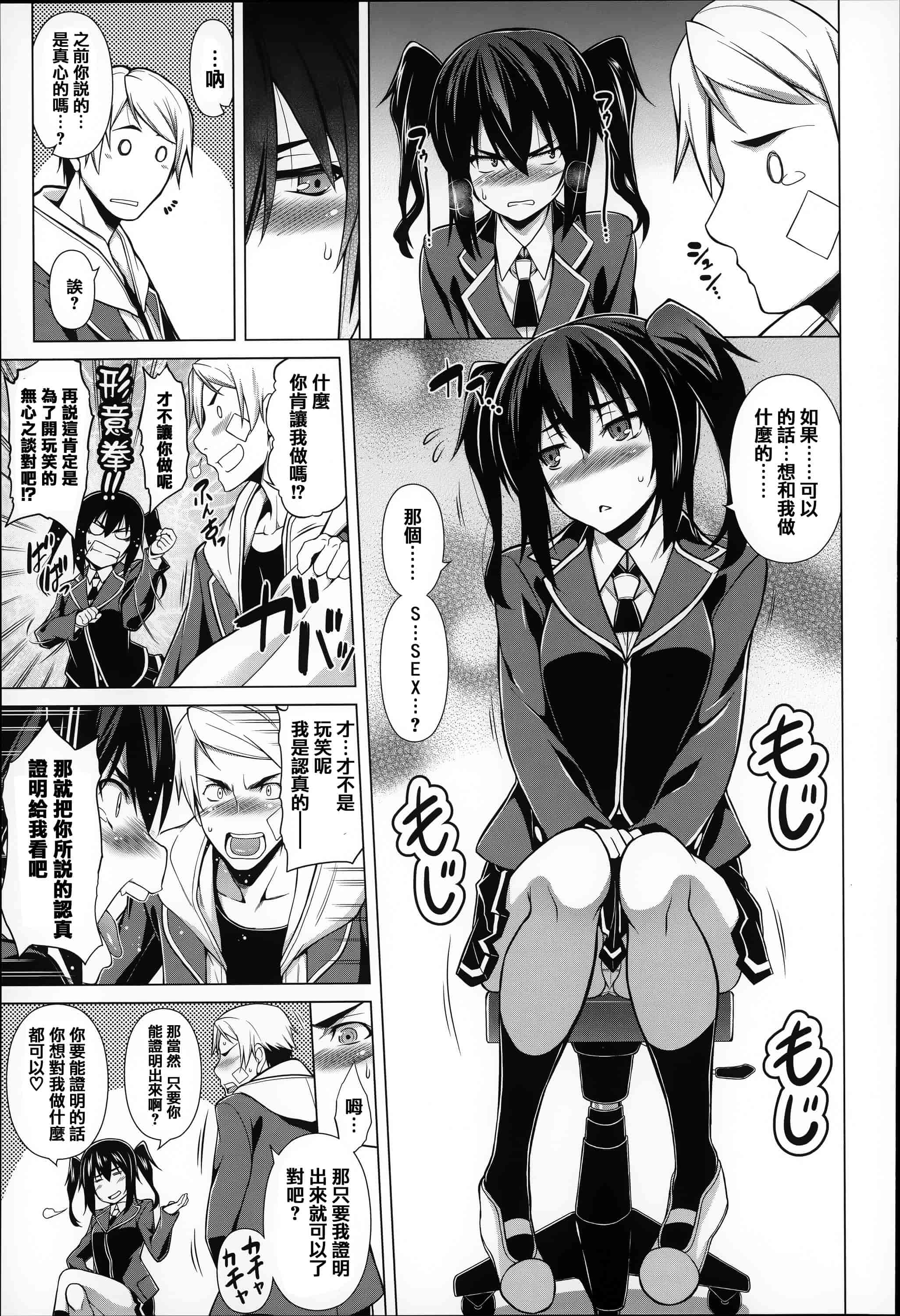 [篆儀通文書坊漢化][TANABE] ちちざかり  單行本 STARS_第2集
